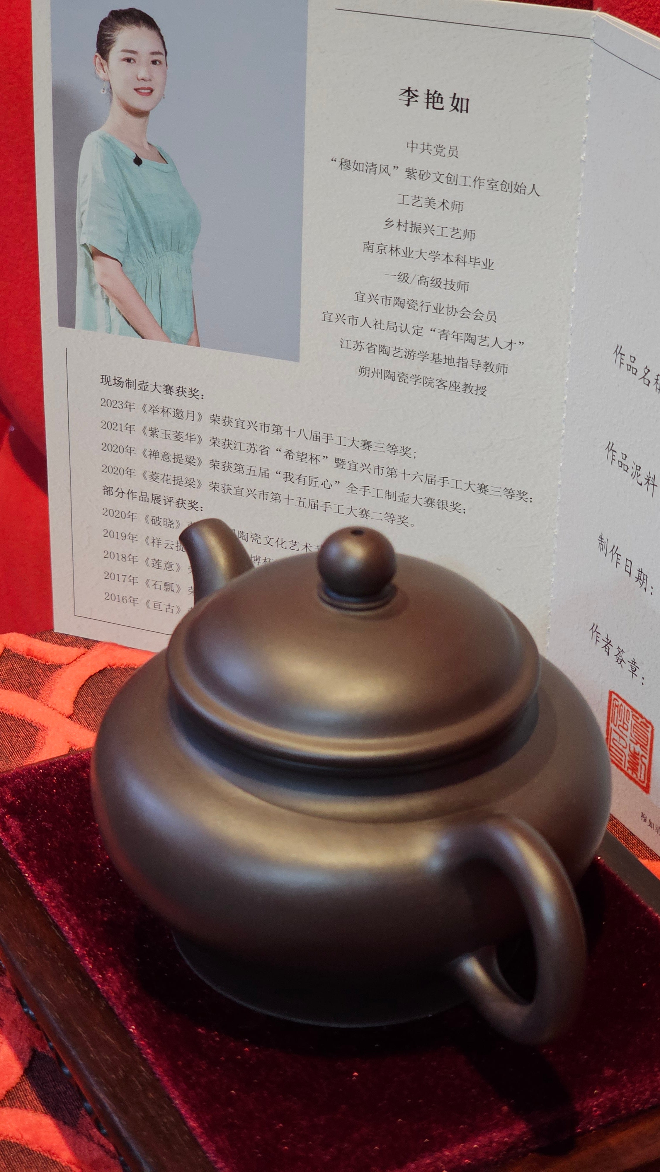 《高耀日》"Gao Yao Ri", 242.3ml, Gao Wen Zi Ni 高温紫泥 ~ Crafted by L3A Consummate Master Artist Li Yan Ru 李艳如 ~ Congratulations!to Mr A.A., 1942hrs 13th Oct 2025, Port Franks! Canada🇨🇦!