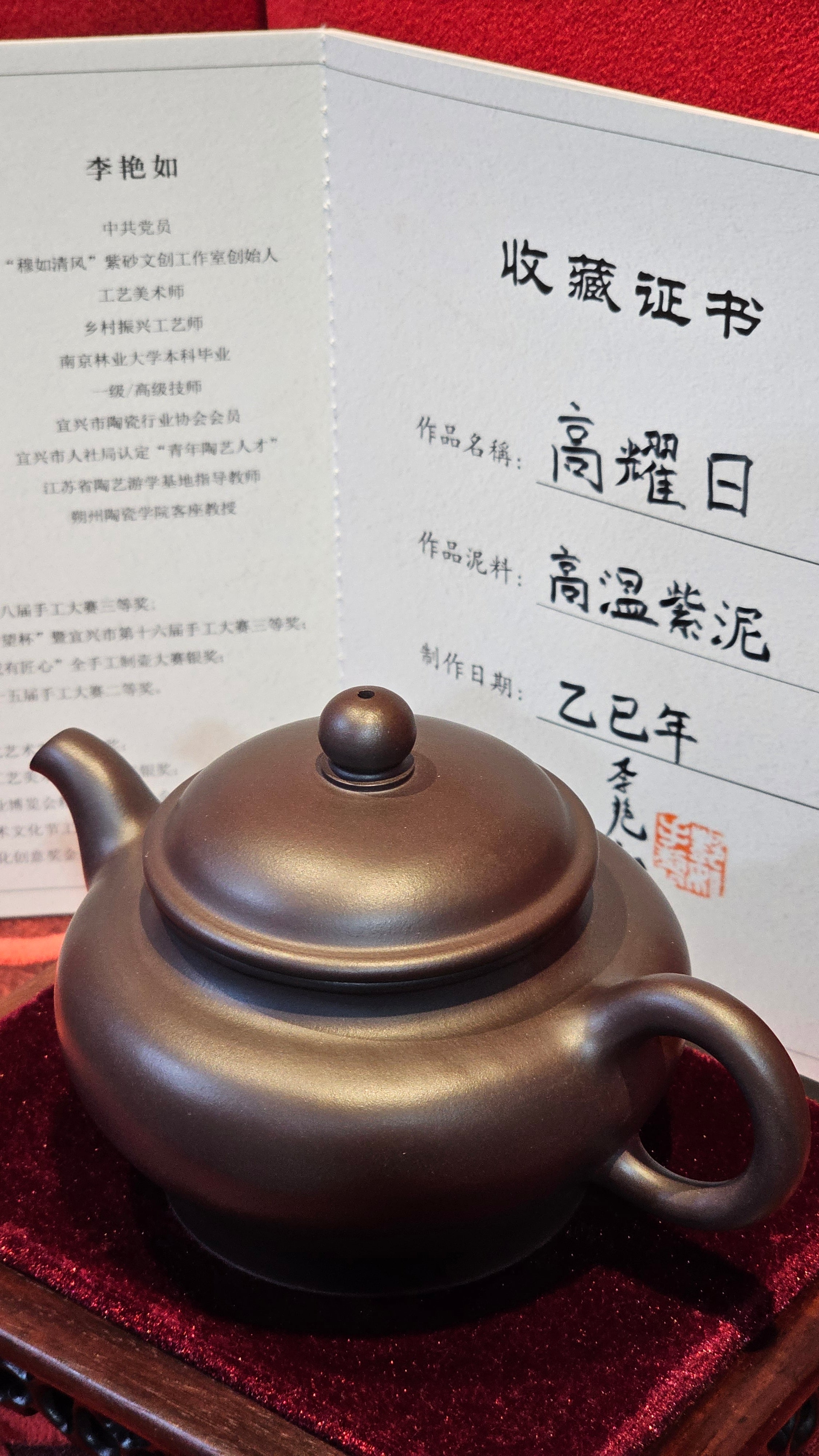 《高耀日》"Gao Yao Ri", 242.3ml, Gao Wen Zi Ni 高温紫泥 ~ Crafted by L3A Consummate Master Artist Li Yan Ru 李艳如 ~ Congratulations!to Mr A.A., 1942hrs 13th Oct 2025, Port Franks! Canada🇨🇦!