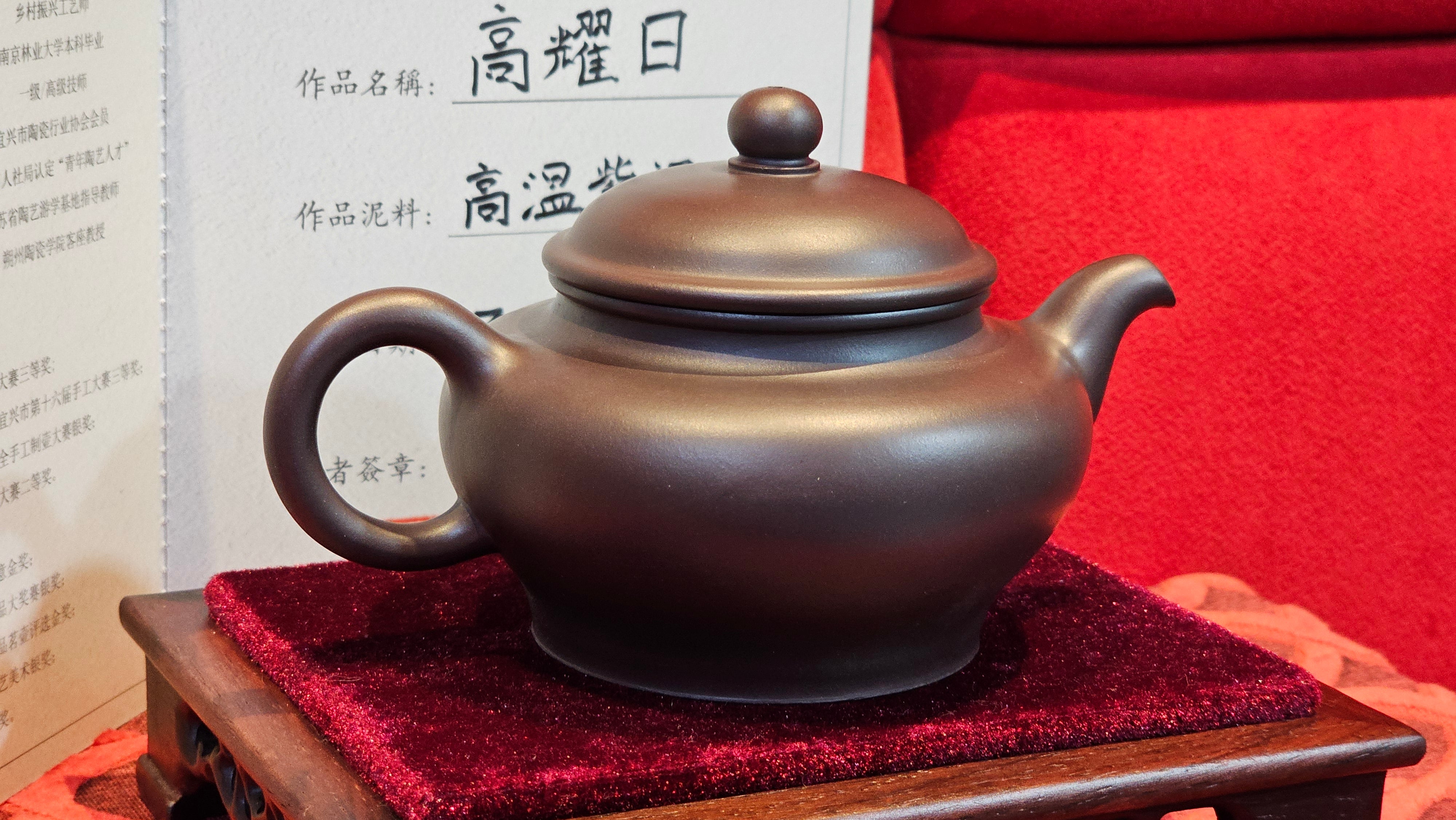 《高耀日》"Gao Yao Ri", 242.3ml, Gao Wen Zi Ni 高温紫泥 ~ Crafted by L3A Consummate Master Artist Li Yan Ru 李艳如 ~ Congratulations!to Mr A.A., 1942hrs 13th Oct 2025, Port Franks! Canada🇨🇦!