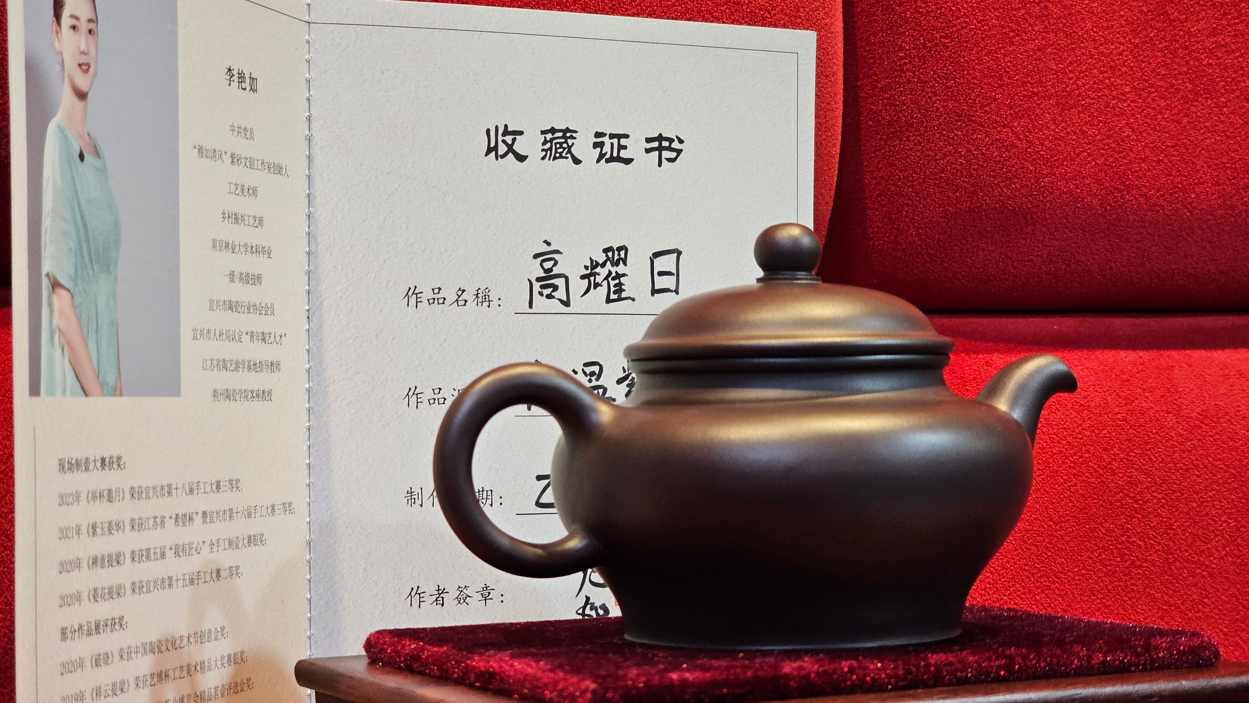 《高耀日》"Gao Yao Ri", 242.3ml, Gao Wen Zi Ni 高温紫泥 ~ Crafted by L3A Consummate Master Artist Li Yan Ru 李艳如 ~ Congratulations!to Mr A.A., 1942hrs 13th Oct 2025, Port Franks! Canada🇨🇦!