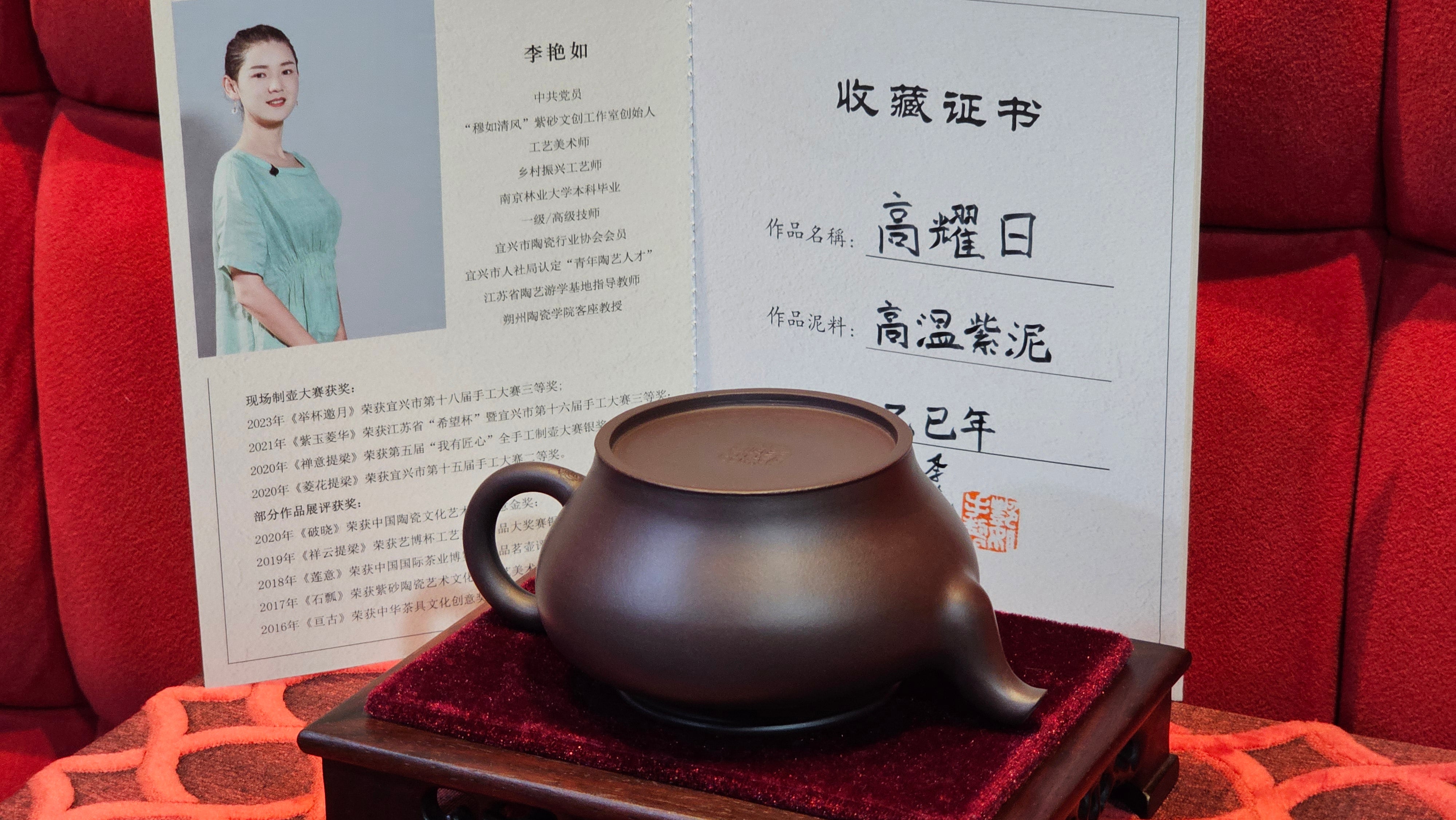 《高耀日》"Gao Yao Ri", 242.3ml, Gao Wen Zi Ni 高温紫泥 ~ Crafted by L3A Consummate Master Artist Li Yan Ru 李艳如 ~ Congratulations!to Mr A.A., 1942hrs 13th Oct 2025, Port Franks! Canada🇨🇦!
