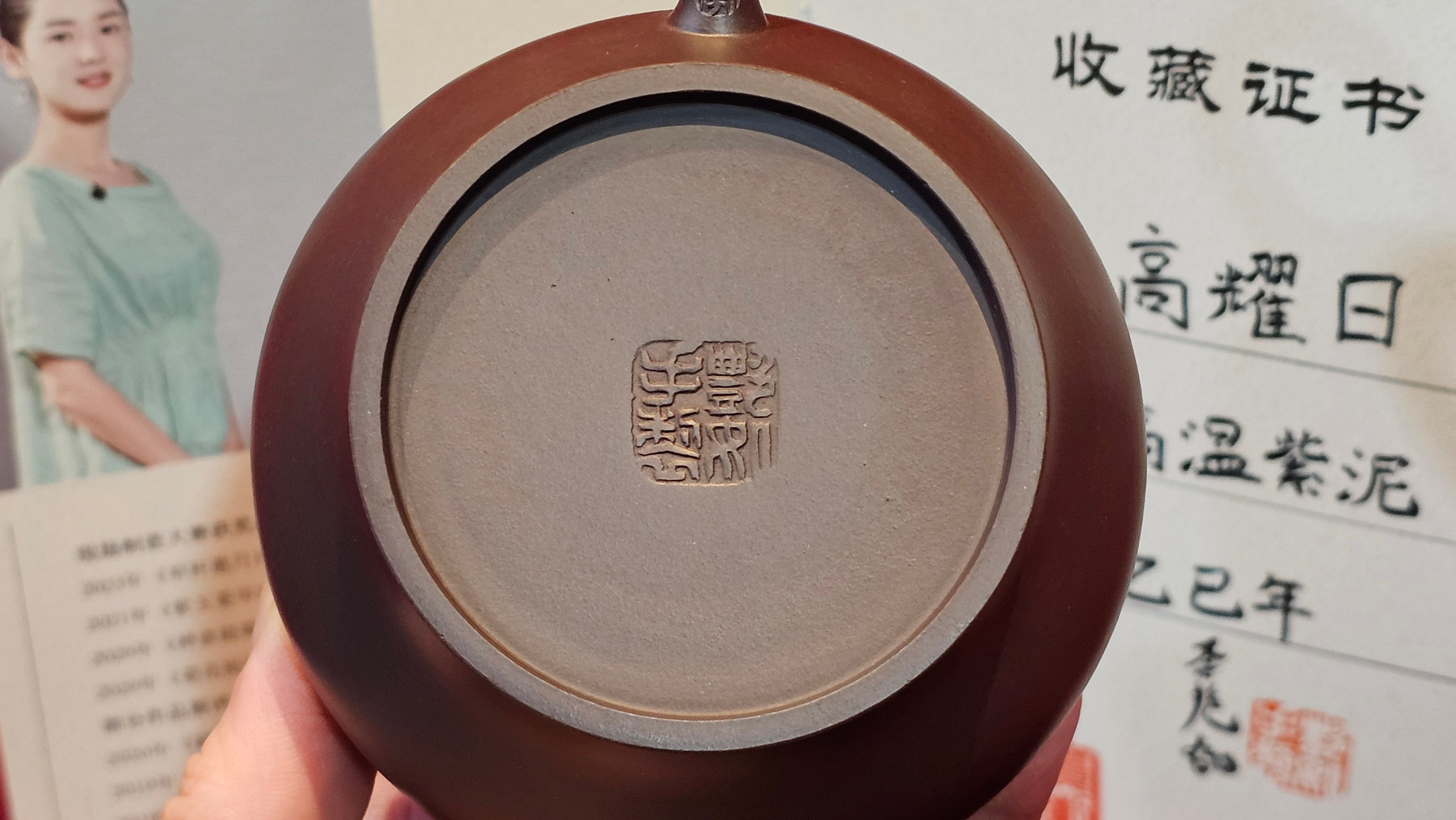 《高耀日》"Gao Yao Ri", 242.3ml, Gao Wen Zi Ni 高温紫泥 ~ Crafted by L3A Consummate Master Artist Li Yan Ru 李艳如 ~ Congratulations!to Mr A.A., 1942hrs 13th Oct 2025, Port Franks! Canada🇨🇦!