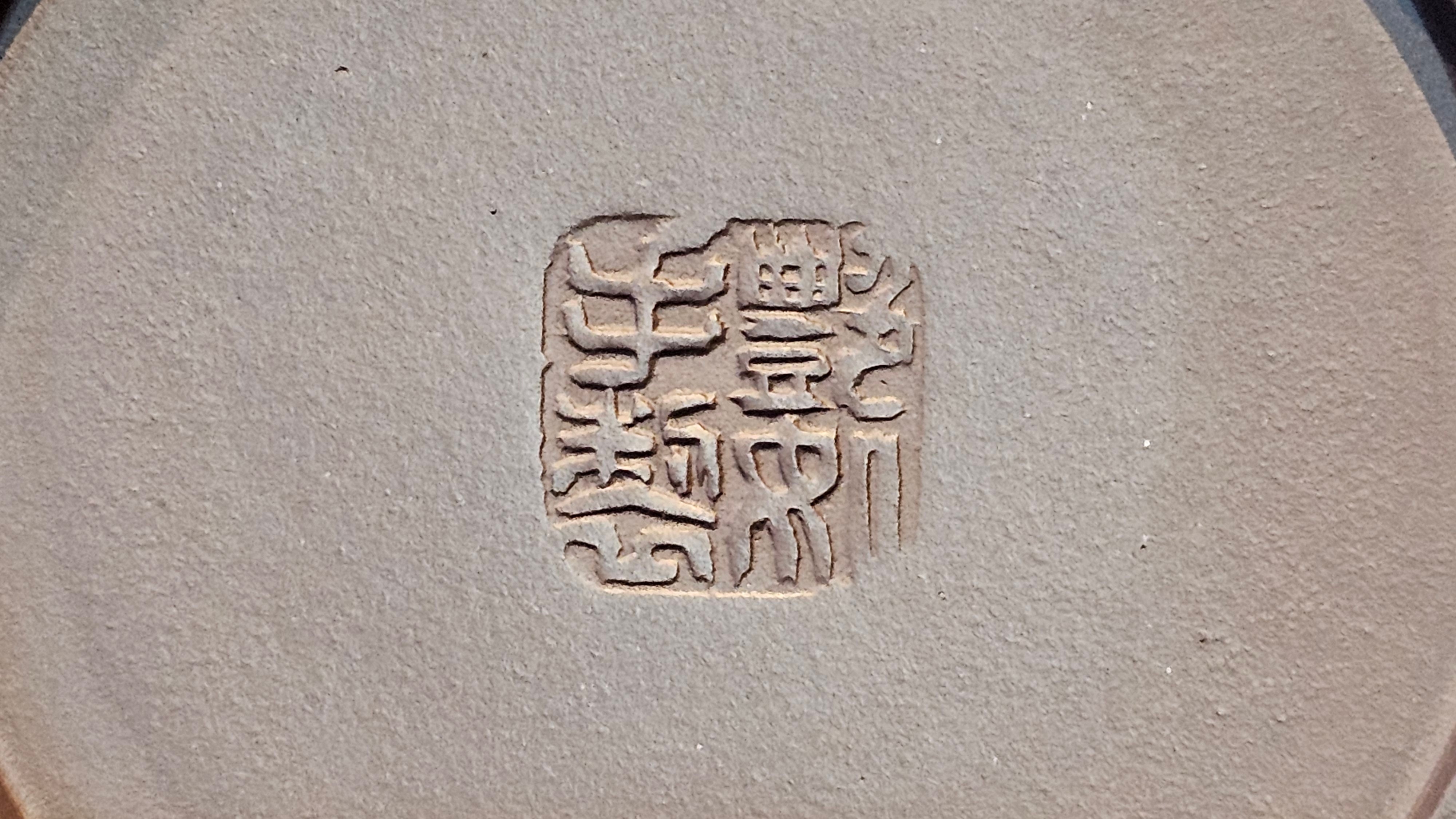 《高耀日》"Gao Yao Ri", 242.3ml, Gao Wen Zi Ni 高温紫泥 ~ Crafted by L3A Consummate Master Artist Li Yan Ru 李艳如 ~ Congratulations!to Mr A.A., 1942hrs 13th Oct 2025, Port Franks! Canada🇨🇦!