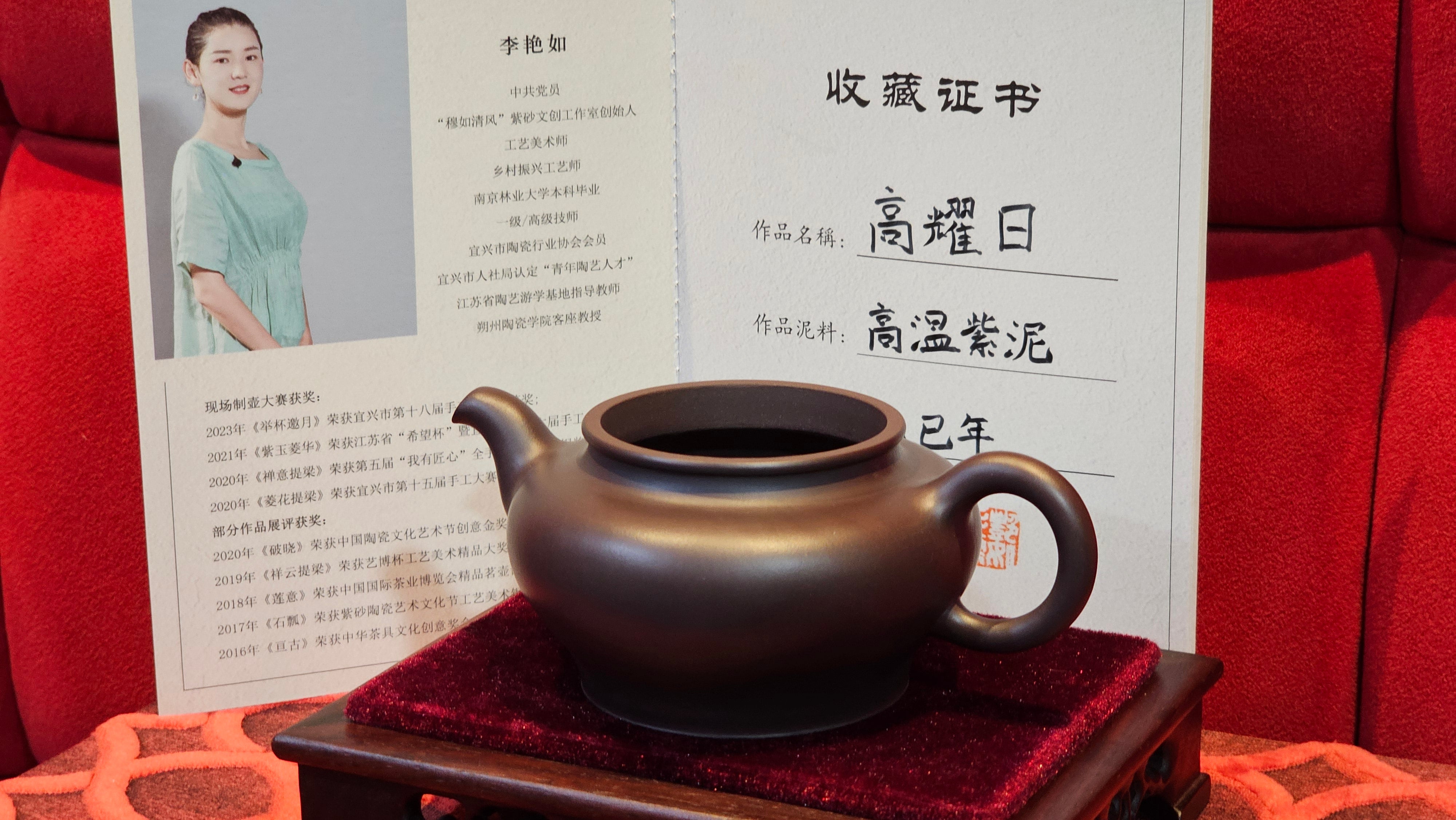 《高耀日》"Gao Yao Ri", 242.3ml, Gao Wen Zi Ni 高温紫泥 ~ Crafted by L3A Consummate Master Artist Li Yan Ru 李艳如 ~ Congratulations!to Mr A.A., 1942hrs 13th Oct 2025, Port Franks! Canada🇨🇦!