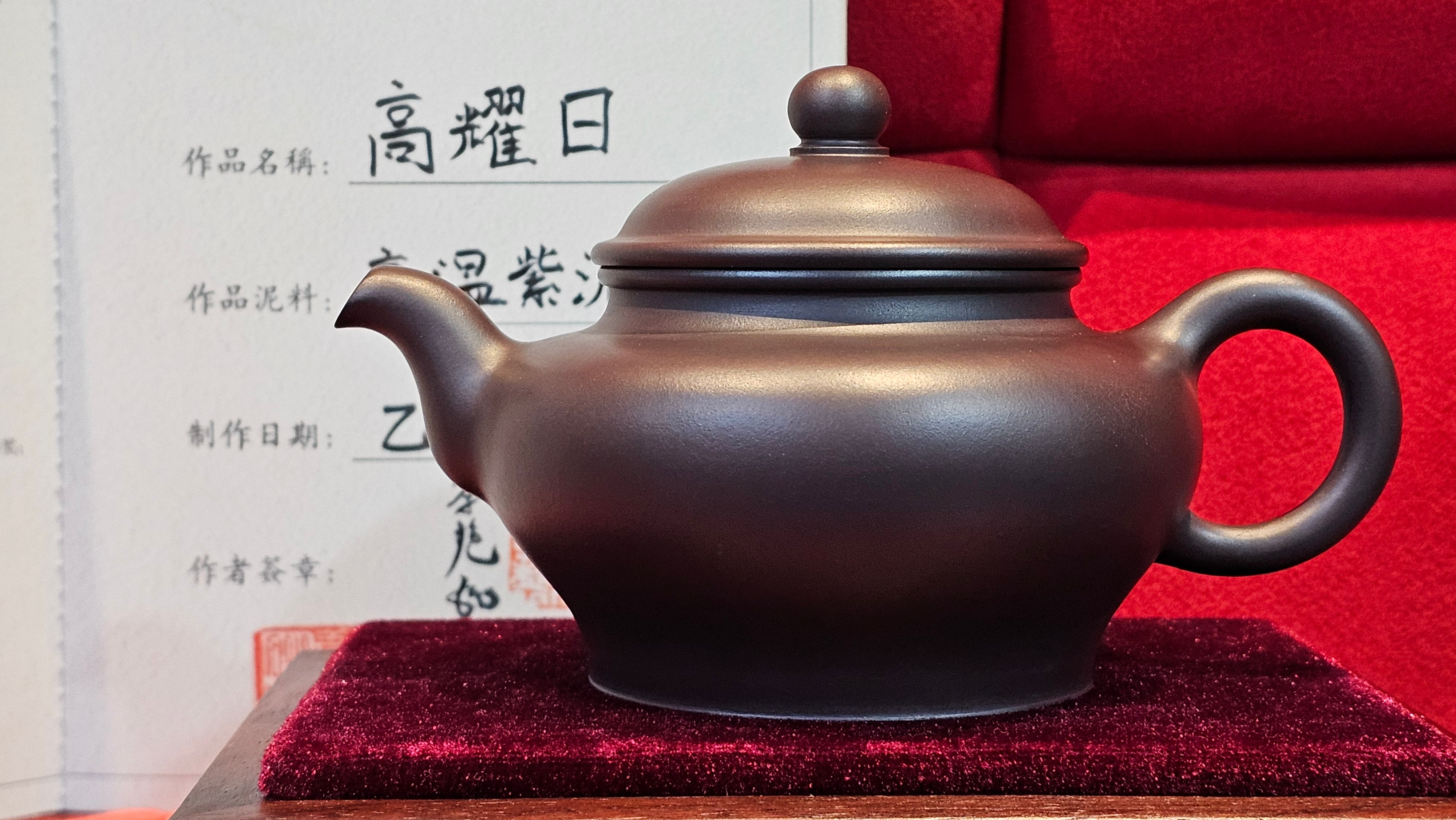 《高耀日》"Gao Yao Ri", 242.3ml, Gao Wen Zi Ni 高温紫泥 ~ Crafted by L3A Consummate Master Artist Li Yan Ru 李艳如 ~ Congratulations!to Mr A.A., 1942hrs 13th Oct 2025, Port Franks! Canada🇨🇦!