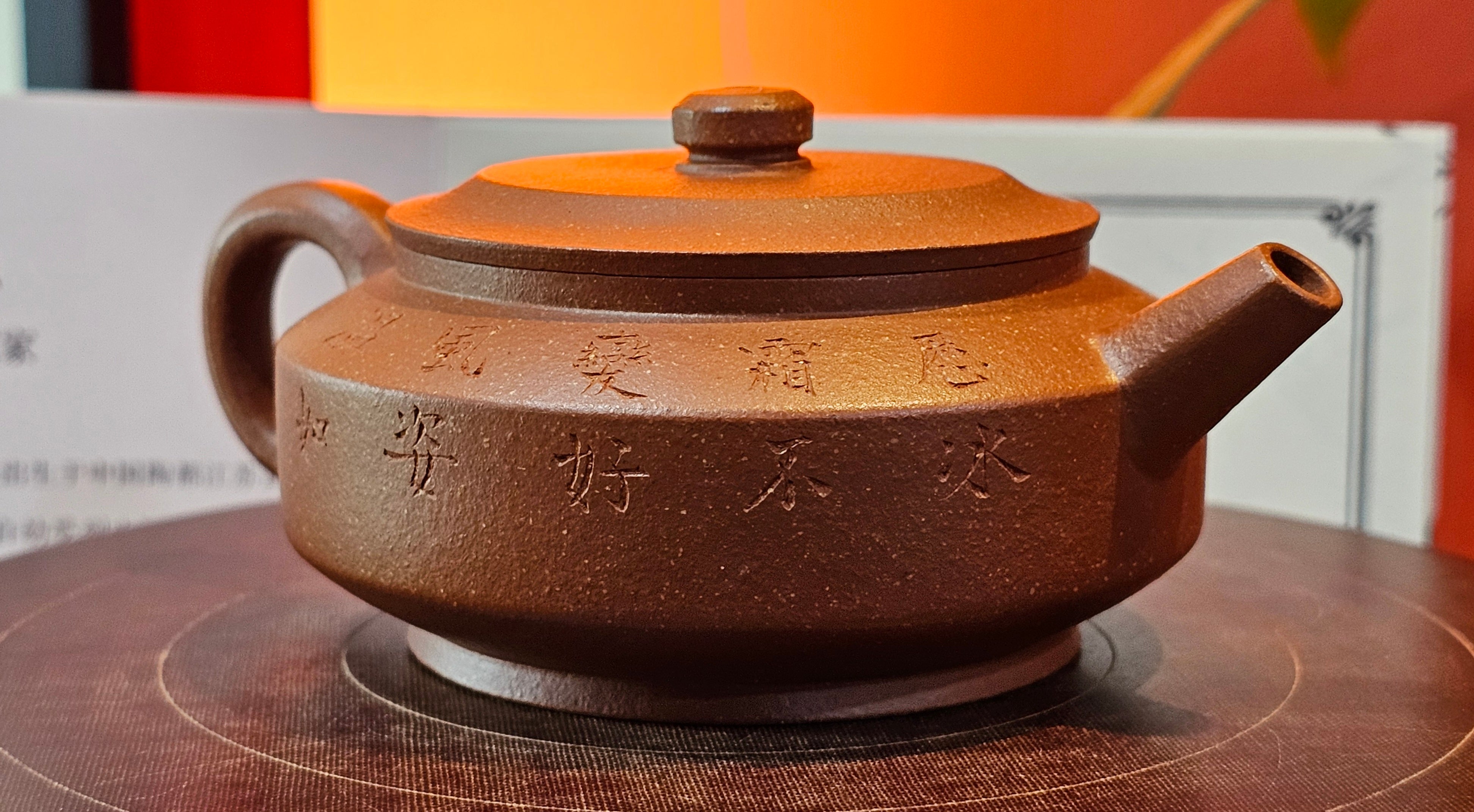 Zhou Pan《周盘》, 166.8ml, Hong Jiang Po Ni 红降坡泥, by Craftsman Zhu Shu 朱舒!~Engraving of Bamboos and Verse by Craftsman Mu Shan 牧山 ~!Congratulations!to Mr C.B., 0117hrs 13th Oct 2025. Inglewood! CA.