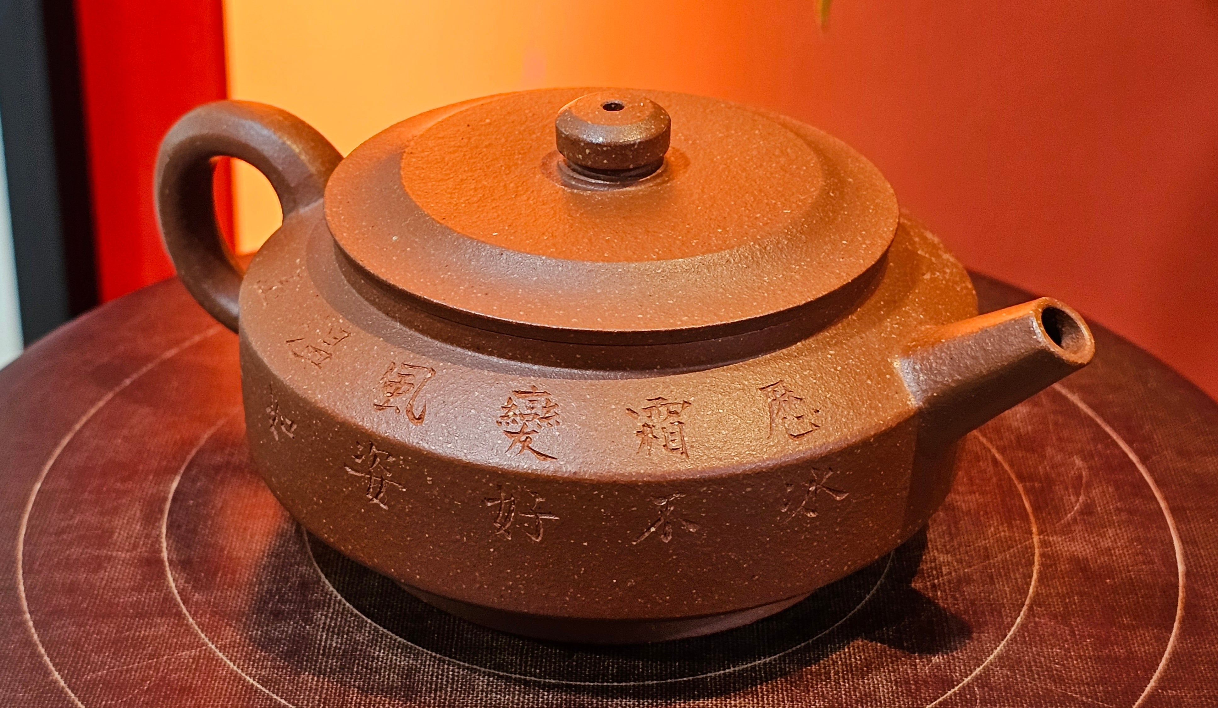 Zhou Pan《周盘》, 166.8ml, Hong Jiang Po Ni 红降坡泥, by Craftsman Zhu Shu 朱舒!~Engraving of Bamboos and Verse by Craftsman Mu Shan 牧山 ~!Congratulations!to Mr C.B., 0117hrs 13th Oct 2025. Inglewood! CA.