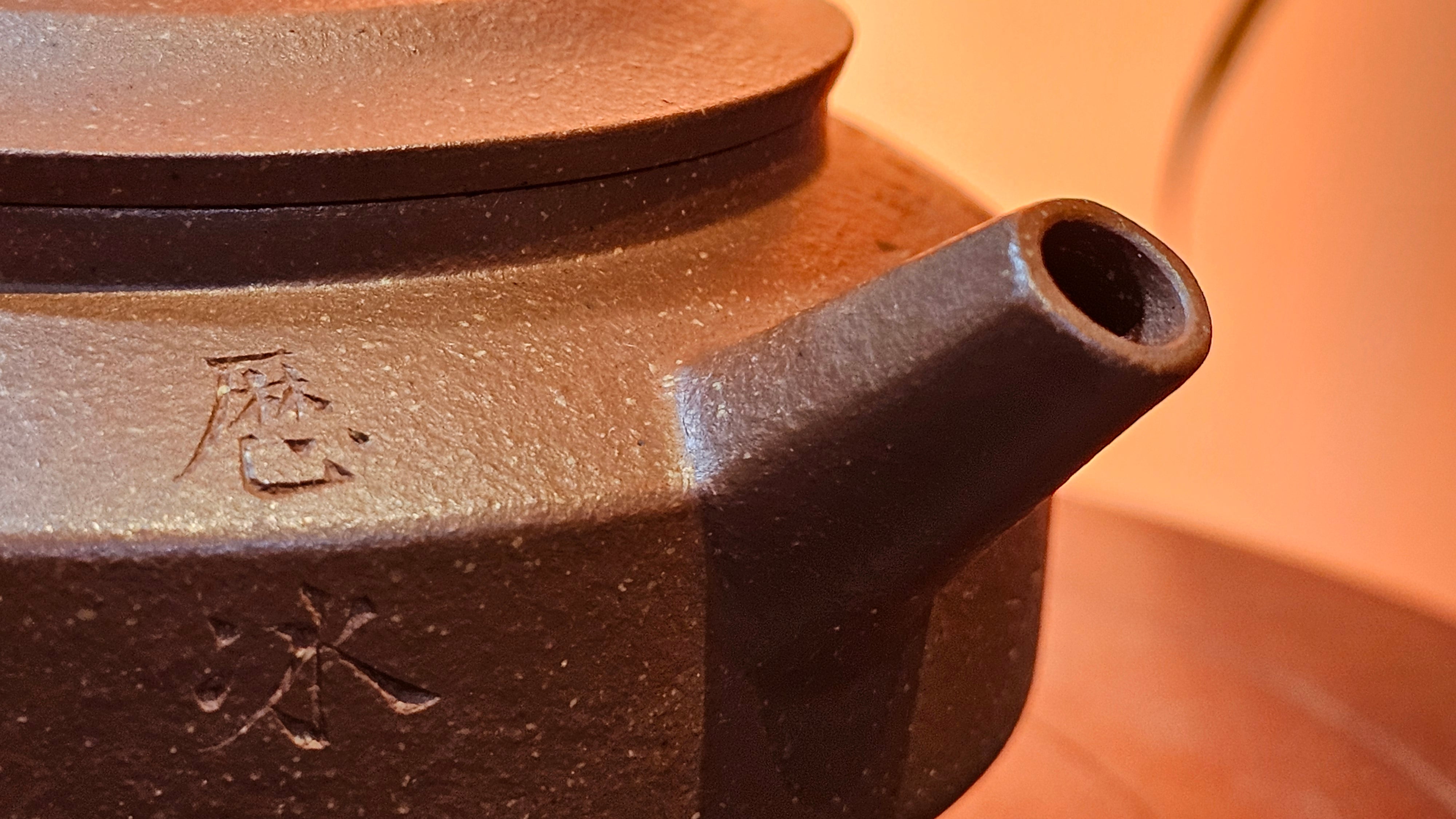 Zhou Pan《周盘》, 166.8ml, Hong Jiang Po Ni 红降坡泥, by Craftsman Zhu Shu 朱舒!~Engraving of Bamboos and Verse by Craftsman Mu Shan 牧山 ~!Congratulations!to Mr C.B., 0117hrs 13th Oct 2025. Inglewood! CA.