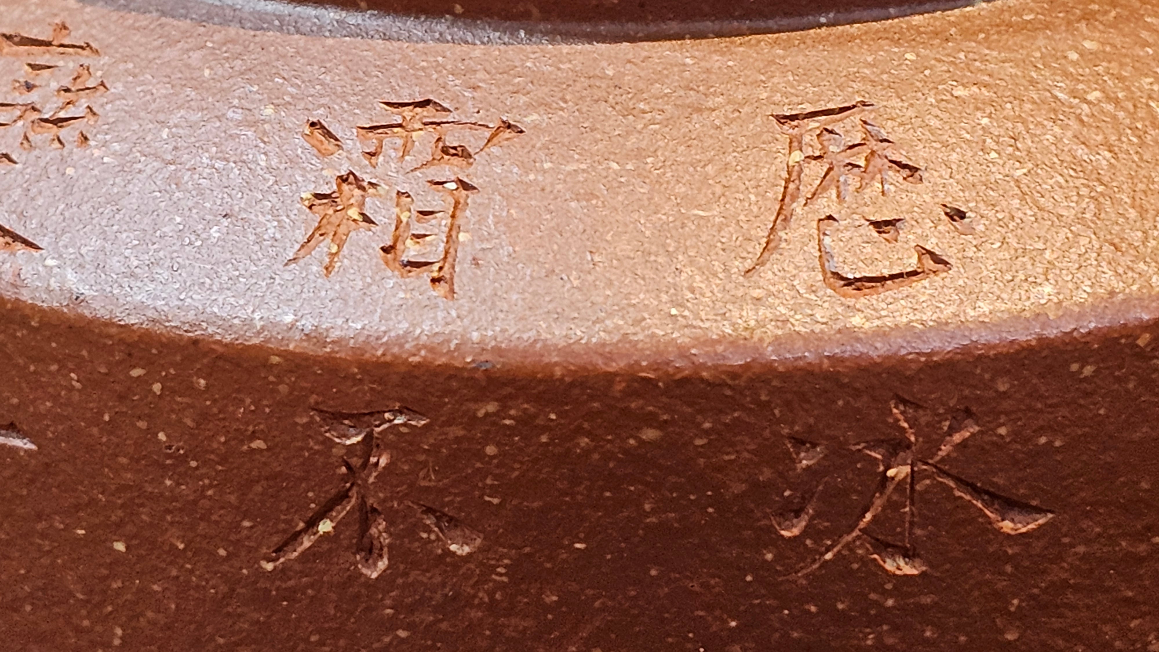 Zhou Pan《周盘》, 166.8ml, Hong Jiang Po Ni 红降坡泥, by Craftsman Zhu Shu 朱舒!~Engraving of Bamboos and Verse by Craftsman Mu Shan 牧山 ~!Congratulations!to Mr C.B., 0117hrs 13th Oct 2025. Inglewood! CA.