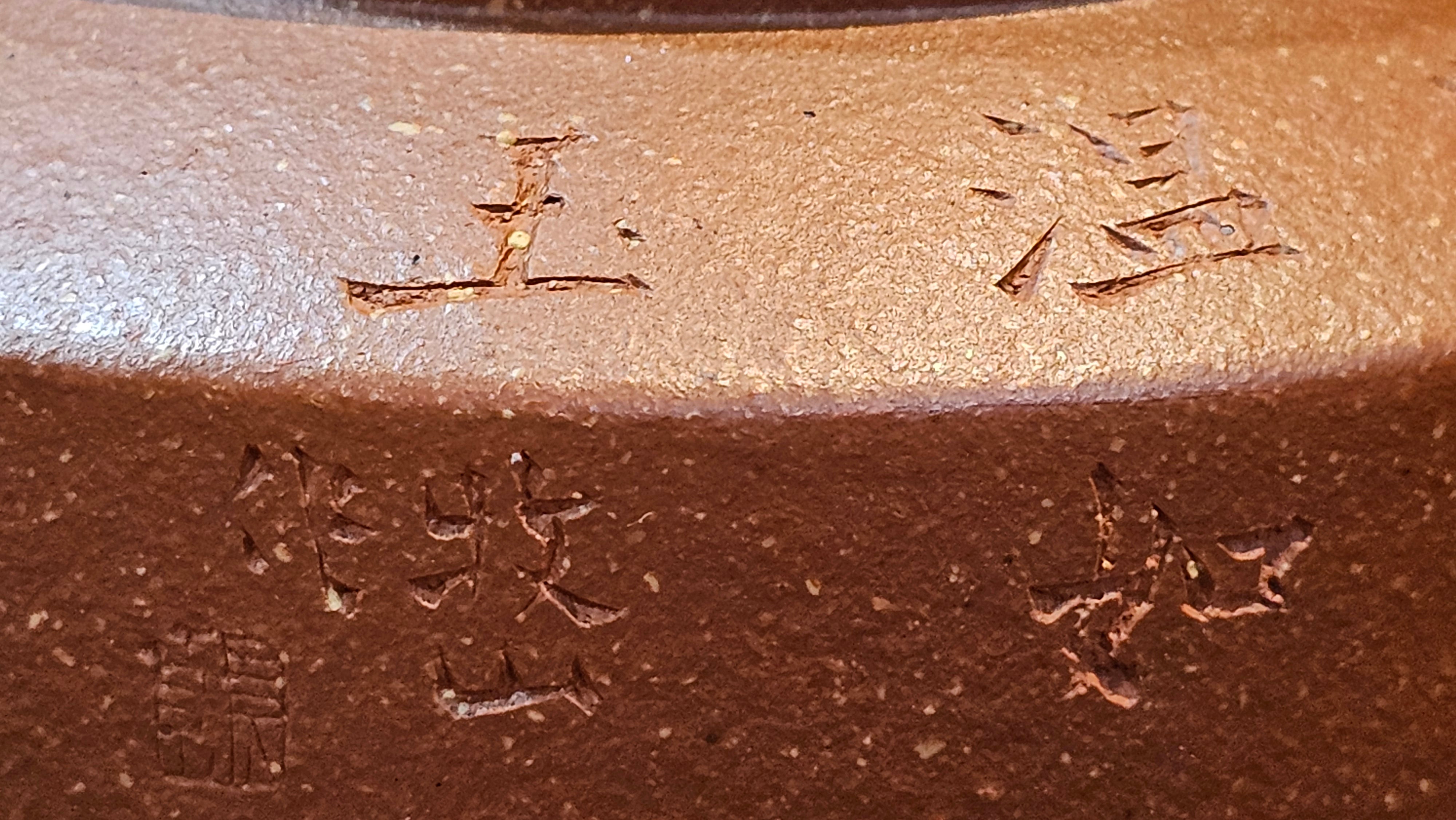 Zhou Pan《周盘》, 166.8ml, Hong Jiang Po Ni 红降坡泥, by Craftsman Zhu Shu 朱舒!~Engraving of Bamboos and Verse by Craftsman Mu Shan 牧山 ~!Congratulations!to Mr C.B., 0117hrs 13th Oct 2025. Inglewood! CA.