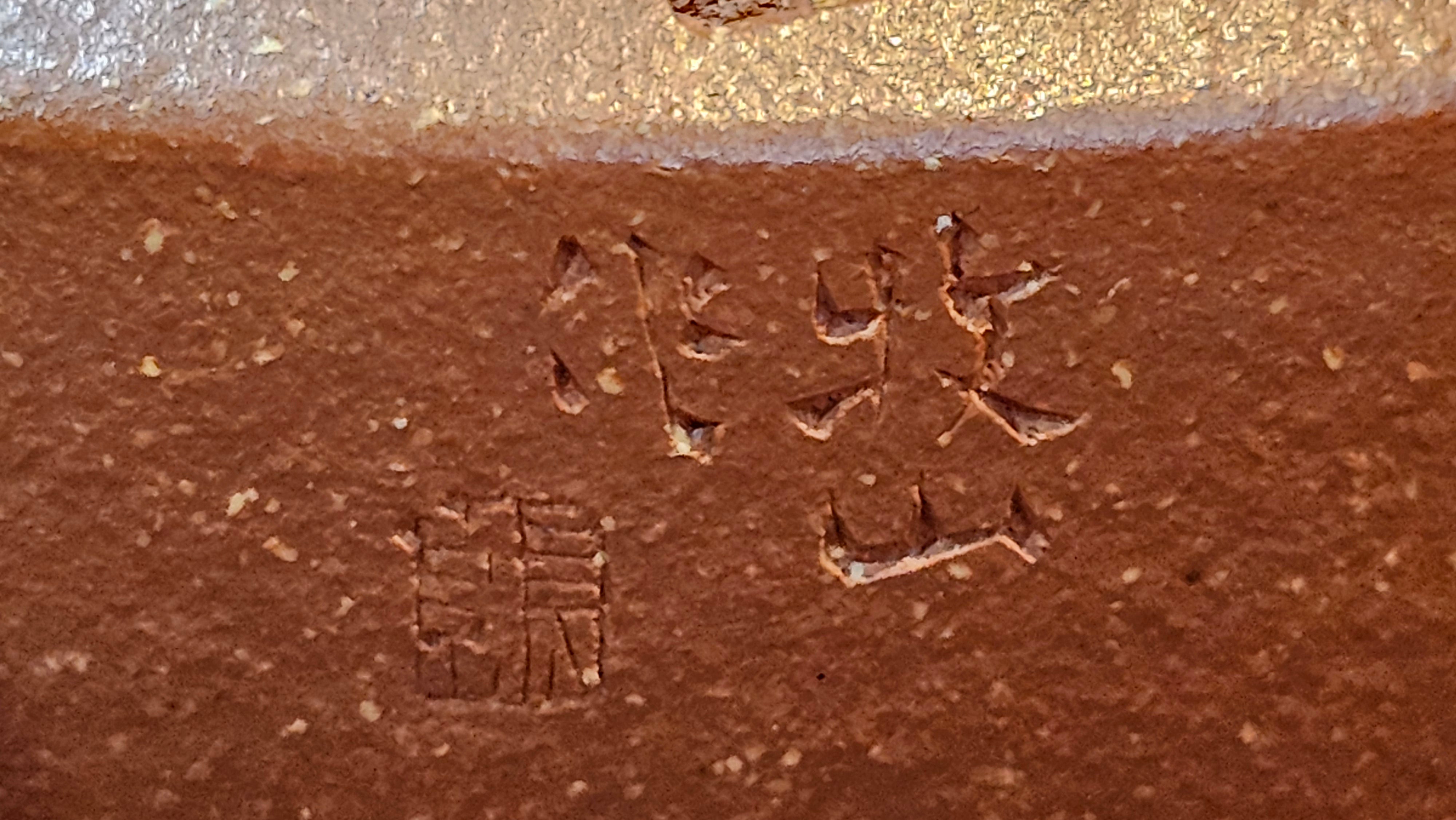 Zhou Pan《周盘》, 166.8ml, Hong Jiang Po Ni 红降坡泥, by Craftsman Zhu Shu 朱舒!~Engraving of Bamboos and Verse by Craftsman Mu Shan 牧山 ~!Congratulations!to Mr C.B., 0117hrs 13th Oct 2025. Inglewood! CA.