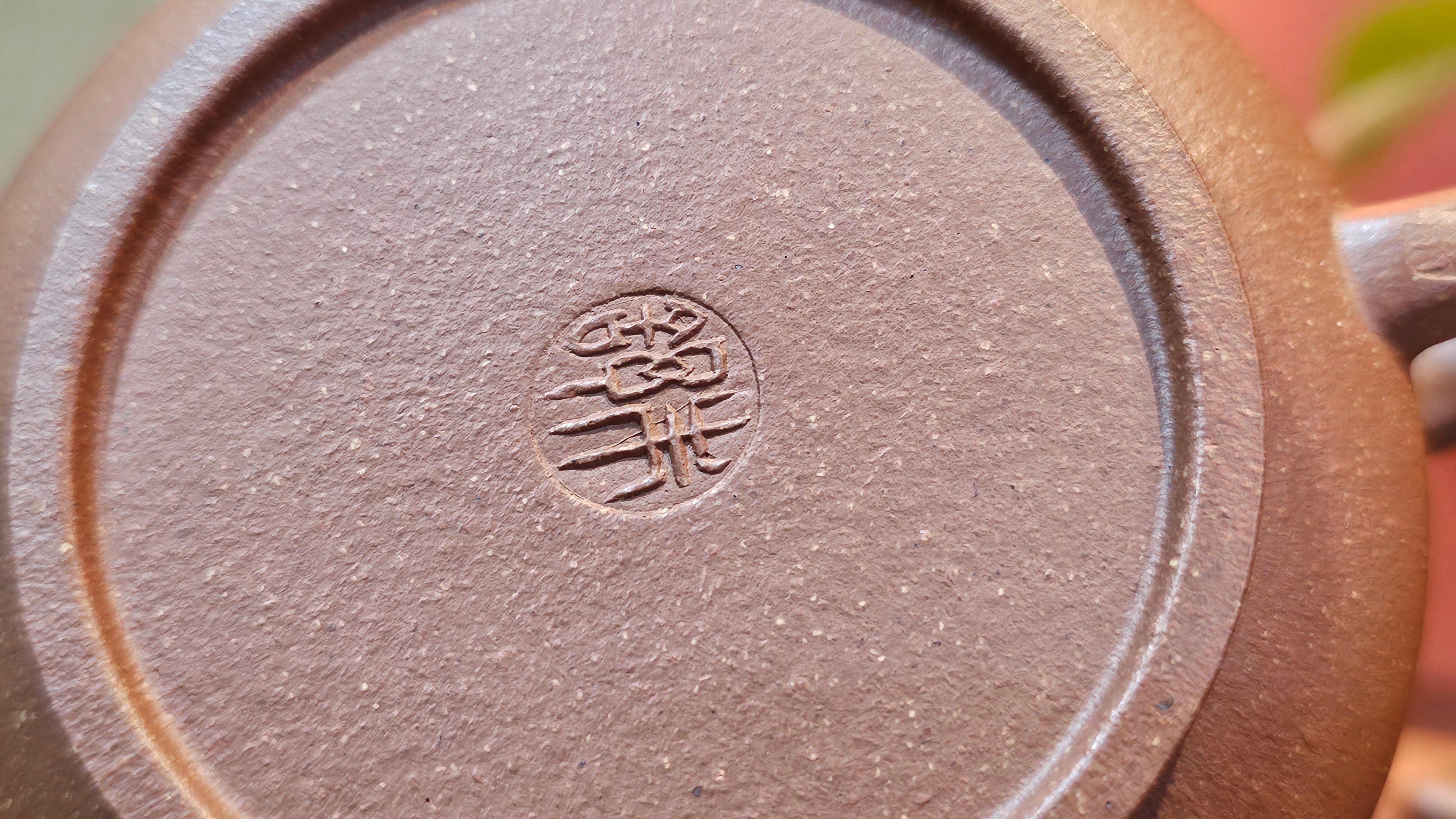 Zhou Pan《周盘》, 166.8ml, Hong Jiang Po Ni 红降坡泥, by Craftsman Zhu Shu 朱舒!~Engraving of Bamboos and Verse by Craftsman Mu Shan 牧山 ~!Congratulations!to Mr C.B., 0117hrs 13th Oct 2025. Inglewood! CA.