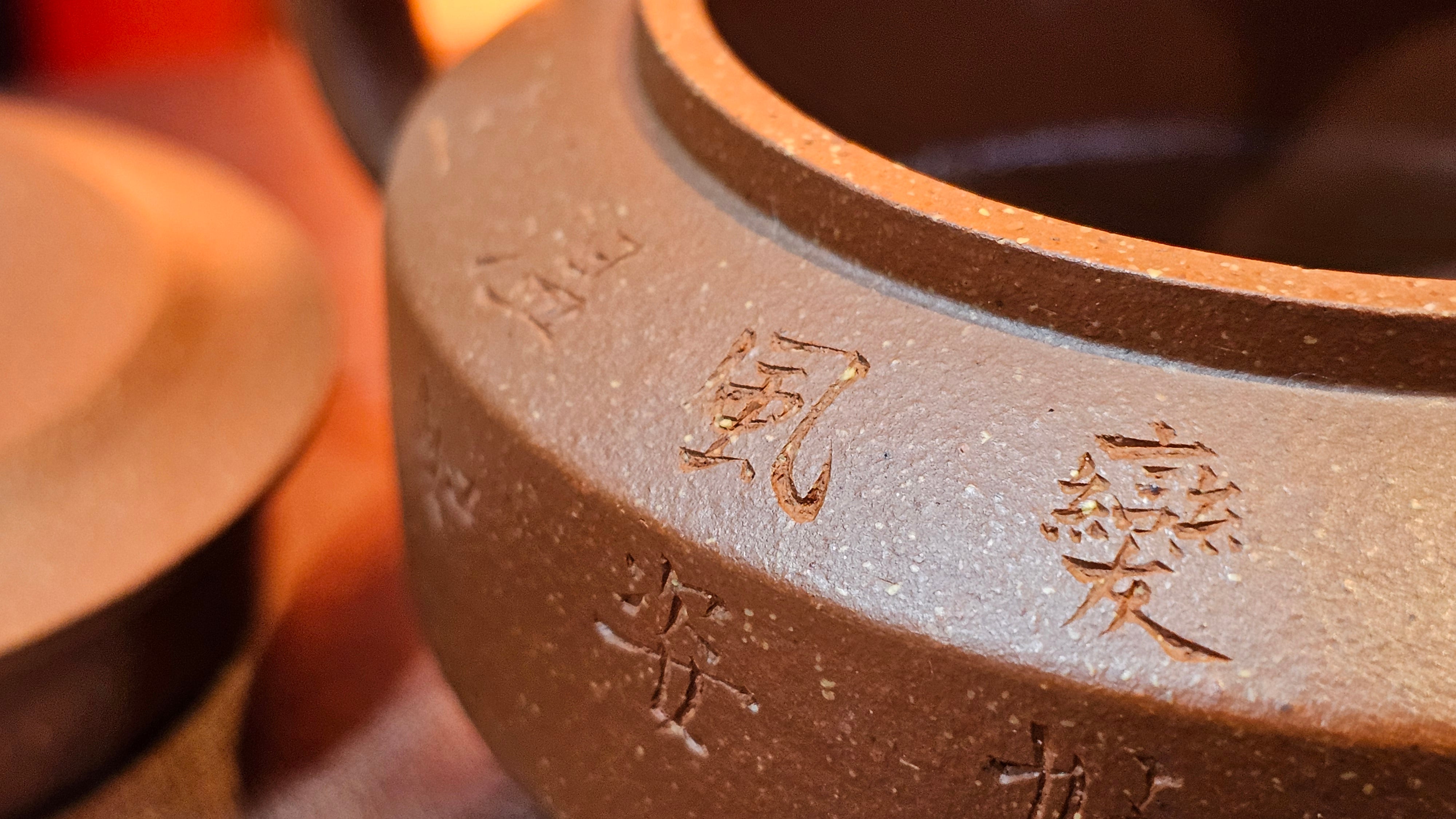 Zhou Pan《周盘》, 166.8ml, Hong Jiang Po Ni 红降坡泥, by Craftsman Zhu Shu 朱舒!~Engraving of Bamboos and Verse by Craftsman Mu Shan 牧山 ~!Congratulations!to Mr C.B., 0117hrs 13th Oct 2025. Inglewood! CA.