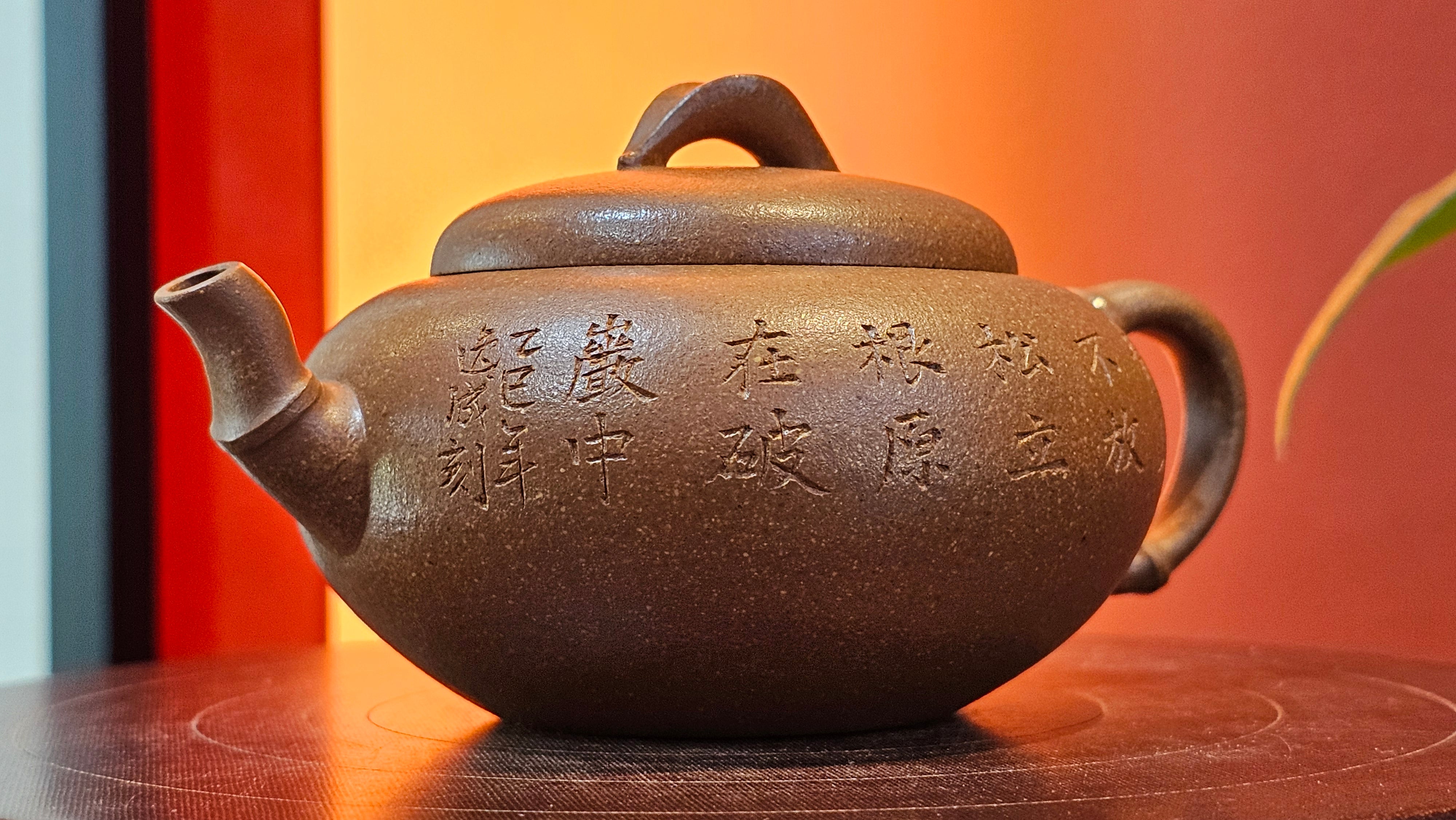 《一叶知秋》Yi Ye Zhi Qiu ~ "The Autumn Leaf", 166.5ml, Bao Shan Duan Ni 宝山段泥, by our Craftsman Zhang Huan 张欢, Bamboo and Calligraphy Engraving by Craftsman Yi Cheng 逸成 ~!Congratulations to Mr A.A.! 1006hrs 15th Oct 2025, Port Franks! Canada🇨🇦.