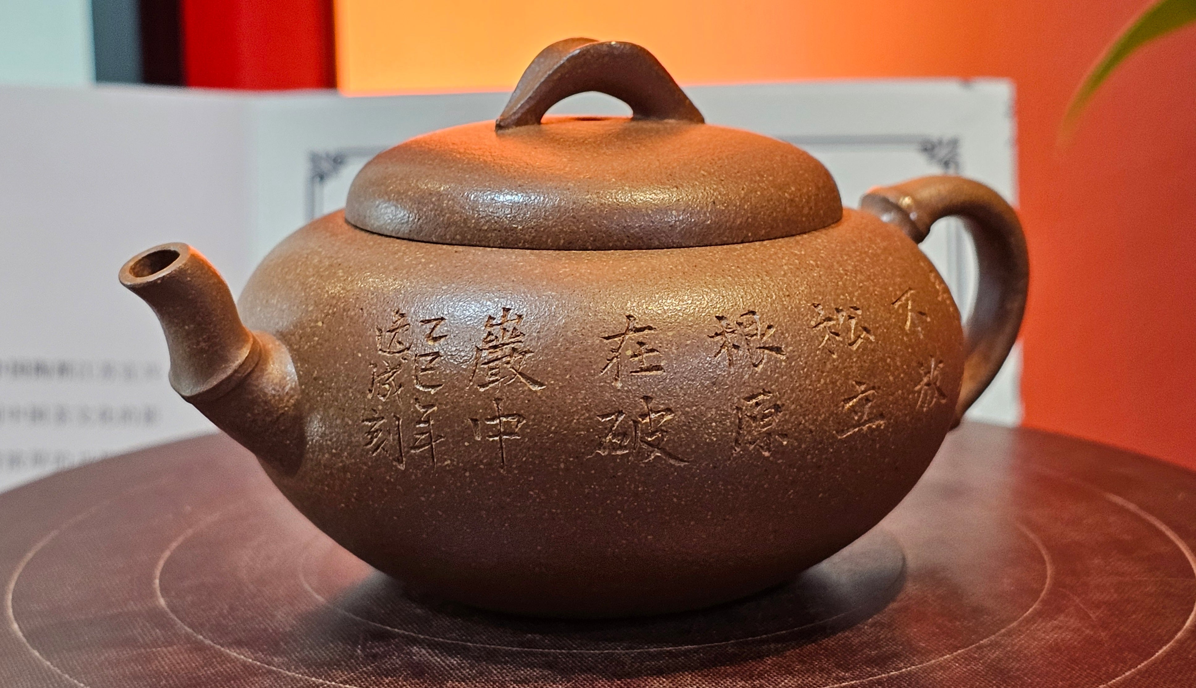 《一叶知秋》Yi Ye Zhi Qiu ~ "The Autumn Leaf", 166.5ml, Bao Shan Duan Ni 宝山段泥, by our Craftsman Zhang Huan 张欢, Bamboo and Calligraphy Engraving by Craftsman Yi Cheng 逸成 ~!Congratulations to Mr A.A.! 1006hrs 15th Oct 2025, Port Franks! Canada🇨🇦.