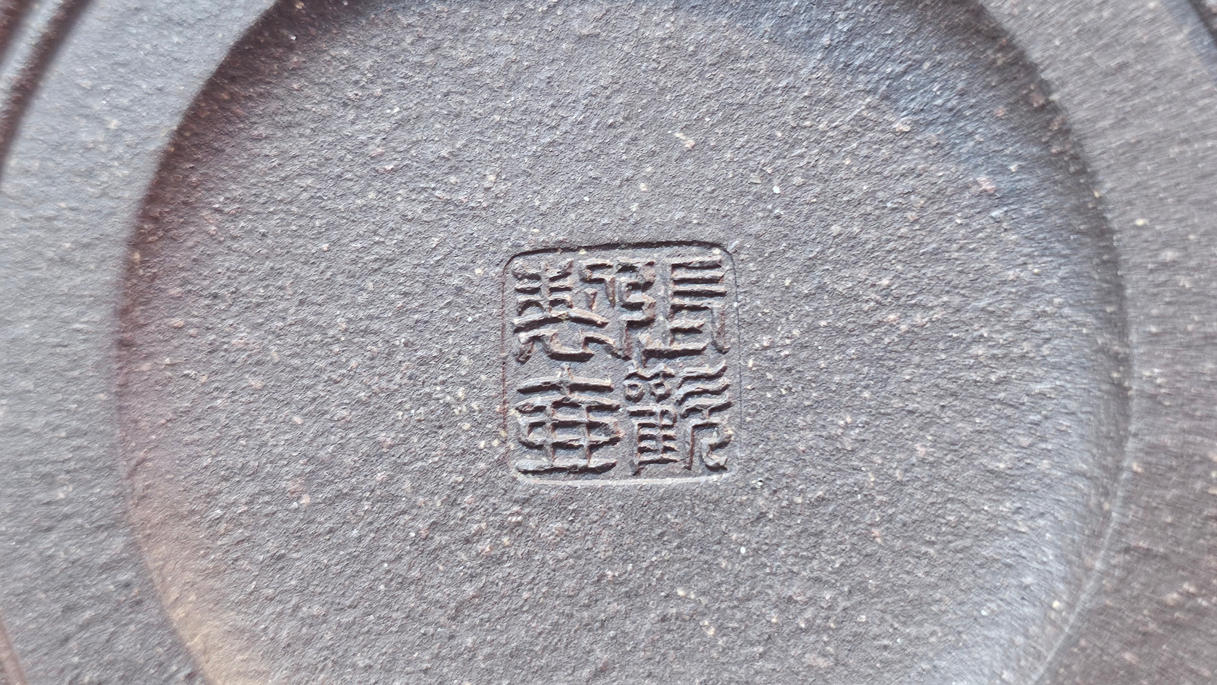 Niu Gai Jing Lan《牛盖井栏》, 164.3ml, Hei Zi Ni 黑紫泥, with Chinese Bronze Age Patterns~Engraving Art 青铜器纹样~刻绘, by our Craftsman Zhang Huan 张欢 ~ Congratulations to Mr T.A.! 2039hrs 15th Oct 2025, Samorin! Slovakia🇸🇰!