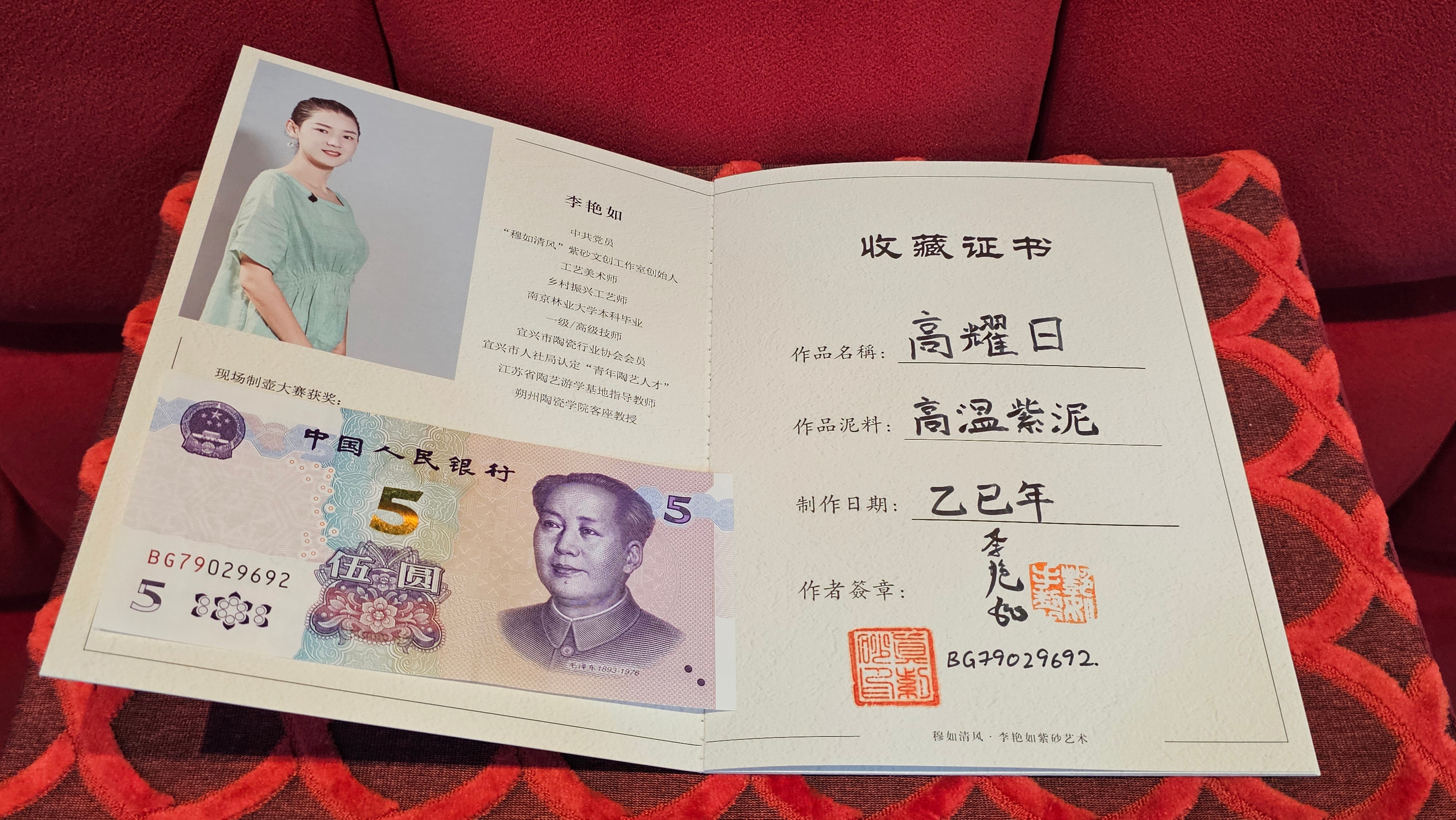 《高耀日》"Gao Yao Ri", 242.3ml, Gao Wen Zi Ni 高温紫泥 ~ Crafted by L3A Consummate Master Artist Li Yan Ru 李艳如 ~ Congratulations!to Mr A.A., 1942hrs 13th Oct 2025, Port Franks! Canada🇨🇦!