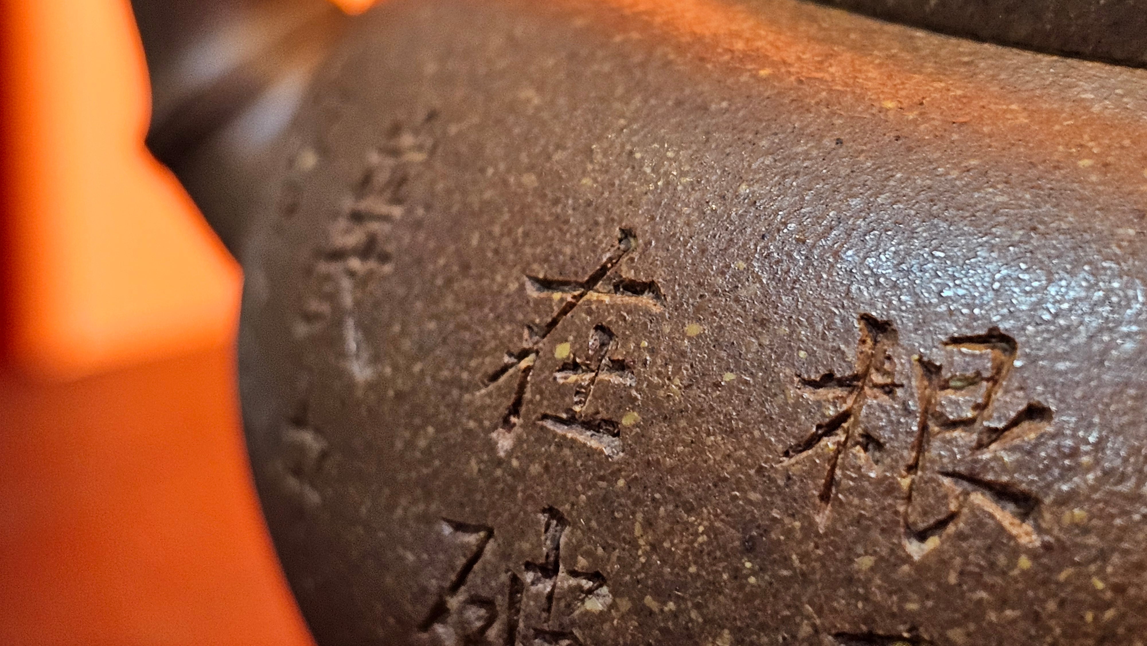 《一叶知秋》Yi Ye Zhi Qiu ~ "The Autumn Leaf", 166.5ml, Bao Shan Duan Ni 宝山段泥, by our Craftsman Zhang Huan 张欢, Bamboo and Calligraphy Engraving by Craftsman Yi Cheng 逸成 ~!Congratulations to Mr A.A.! 1006hrs 15th Oct 2025, Port Franks! Canada🇨🇦.