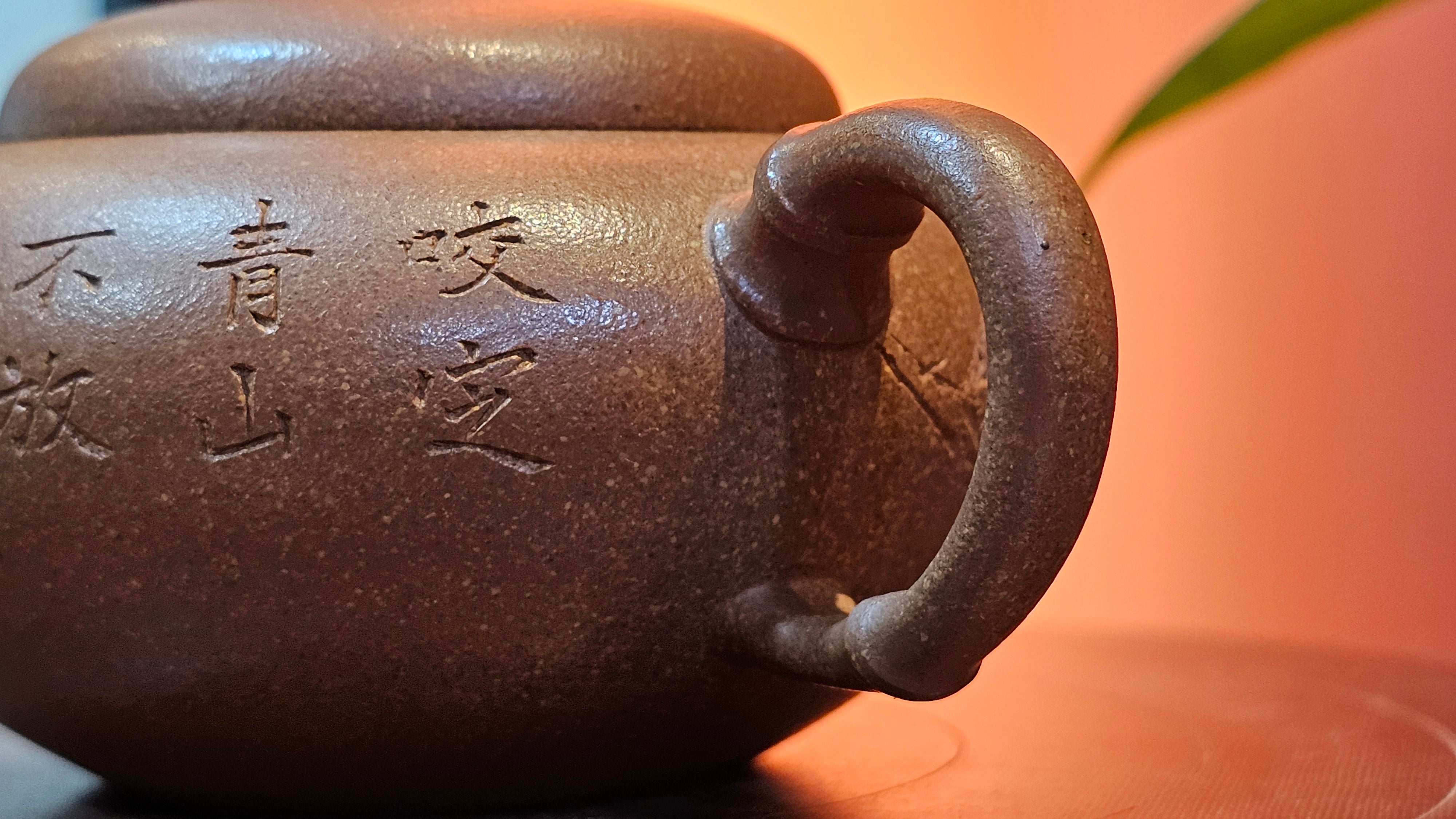 《一叶知秋》Yi Ye Zhi Qiu ~ "The Autumn Leaf", 166.5ml, Bao Shan Duan Ni 宝山段泥, by our Craftsman Zhang Huan 张欢, Bamboo and Calligraphy Engraving by Craftsman Yi Cheng 逸成 ~!Congratulations to Mr A.A.! 1006hrs 15th Oct 2025, Port Franks! Canada🇨🇦.