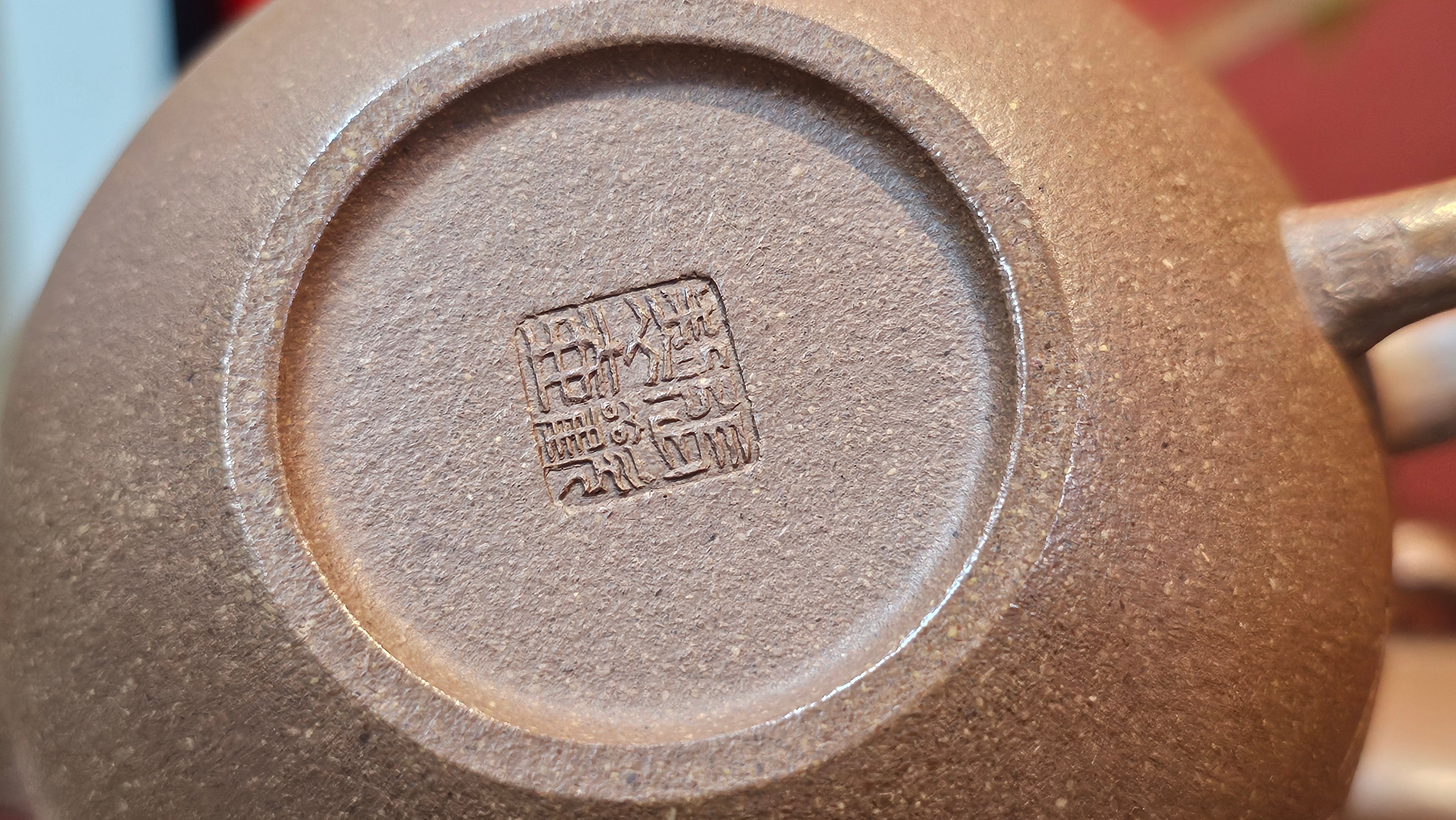 《一叶知秋》Yi Ye Zhi Qiu ~ "The Autumn Leaf", 166.5ml, Bao Shan Duan Ni 宝山段泥, by our Craftsman Zhang Huan 张欢, Bamboo and Calligraphy Engraving by Craftsman Yi Cheng 逸成 ~!Congratulations to Mr A.A.! 1006hrs 15th Oct 2025, Port Franks! Canada🇨🇦.