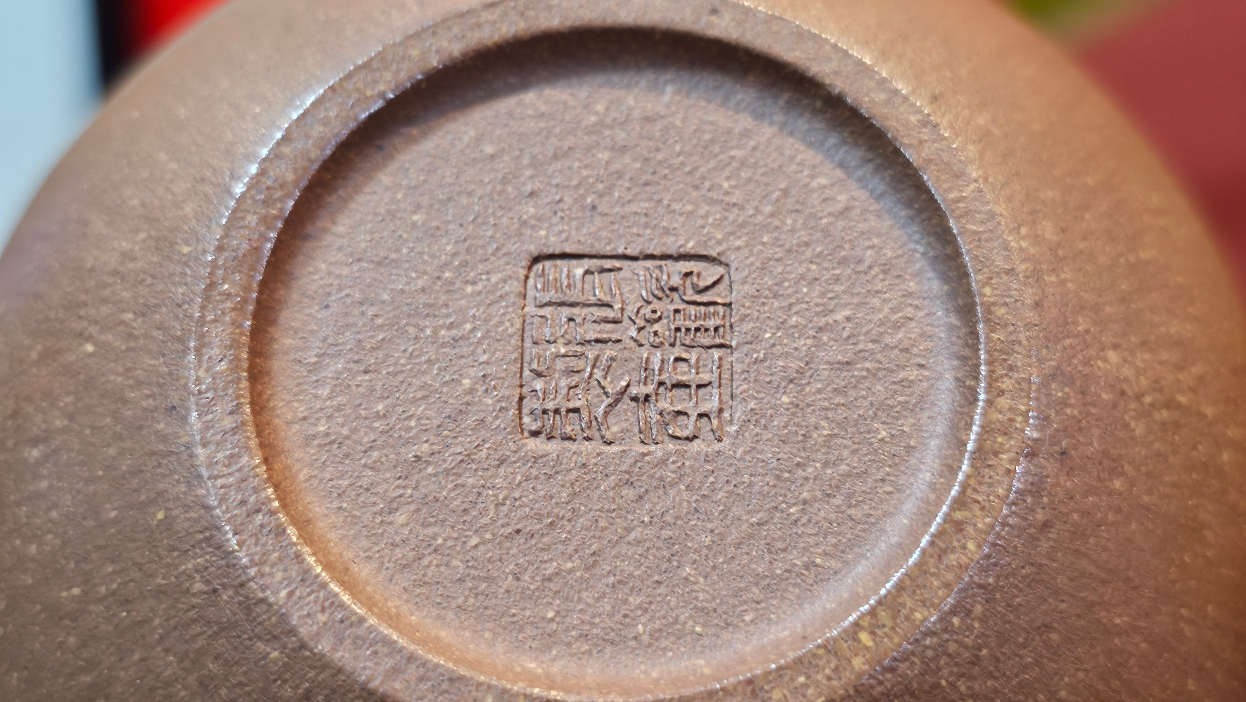 《一叶知秋》Yi Ye Zhi Qiu ~ "The Autumn Leaf", 166.5ml, Bao Shan Duan Ni 宝山段泥, by our Craftsman Zhang Huan 张欢, Bamboo and Calligraphy Engraving by Craftsman Yi Cheng 逸成 ~!Congratulations to Mr A.A.! 1006hrs 15th Oct 2025, Port Franks! Canada🇨🇦.