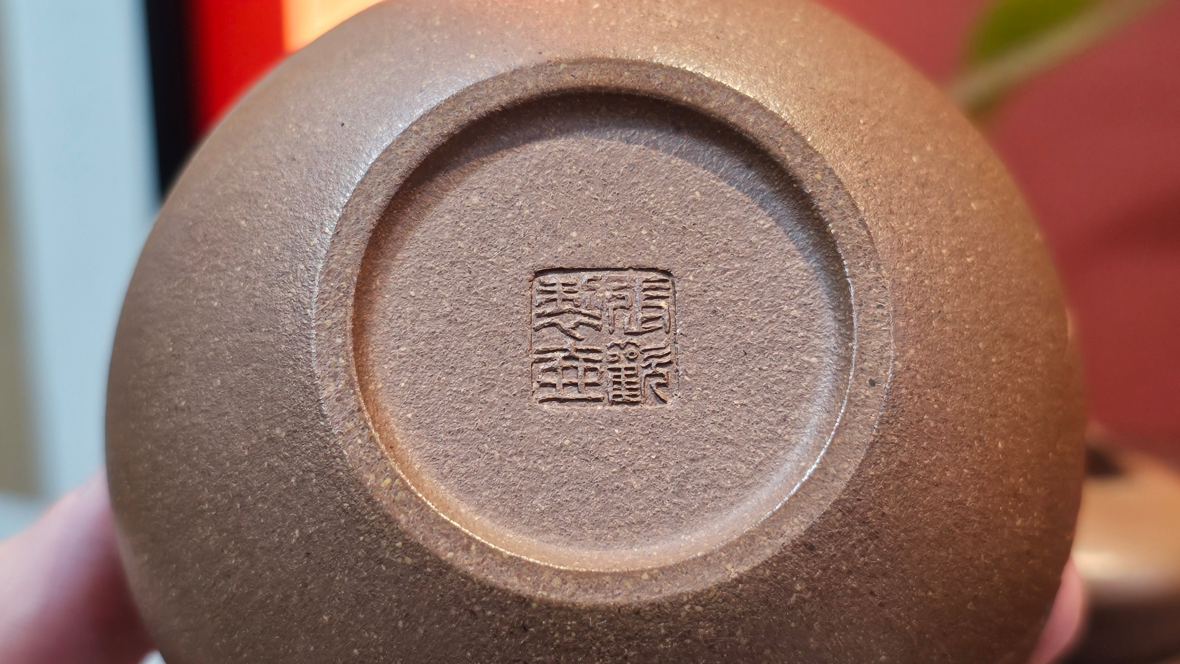 《一叶知秋》Yi Ye Zhi Qiu ~ "The Autumn Leaf", 166.5ml, Bao Shan Duan Ni 宝山段泥, by our Craftsman Zhang Huan 张欢, Bamboo and Calligraphy Engraving by Craftsman Yi Cheng 逸成 ~!Congratulations to Mr A.A.! 1006hrs 15th Oct 2025, Port Franks! Canada🇨🇦.