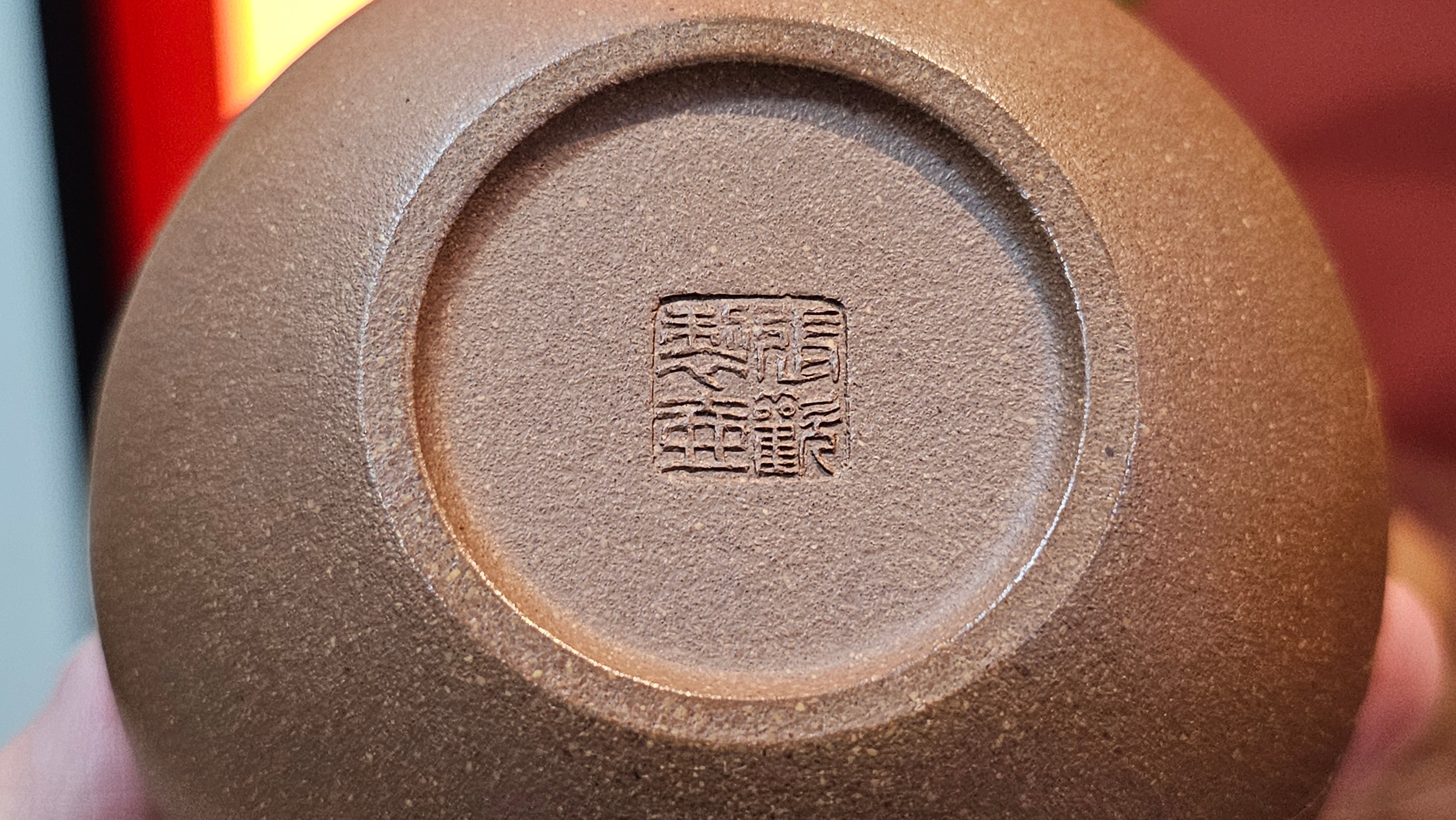 《一叶知秋》Yi Ye Zhi Qiu ~ "The Autumn Leaf", 166.5ml, Bao Shan Duan Ni 宝山段泥, by our Craftsman Zhang Huan 张欢, Bamboo and Calligraphy Engraving by Craftsman Yi Cheng 逸成 ~!Congratulations to Mr A.A.! 1006hrs 15th Oct 2025, Port Franks! Canada🇨🇦.