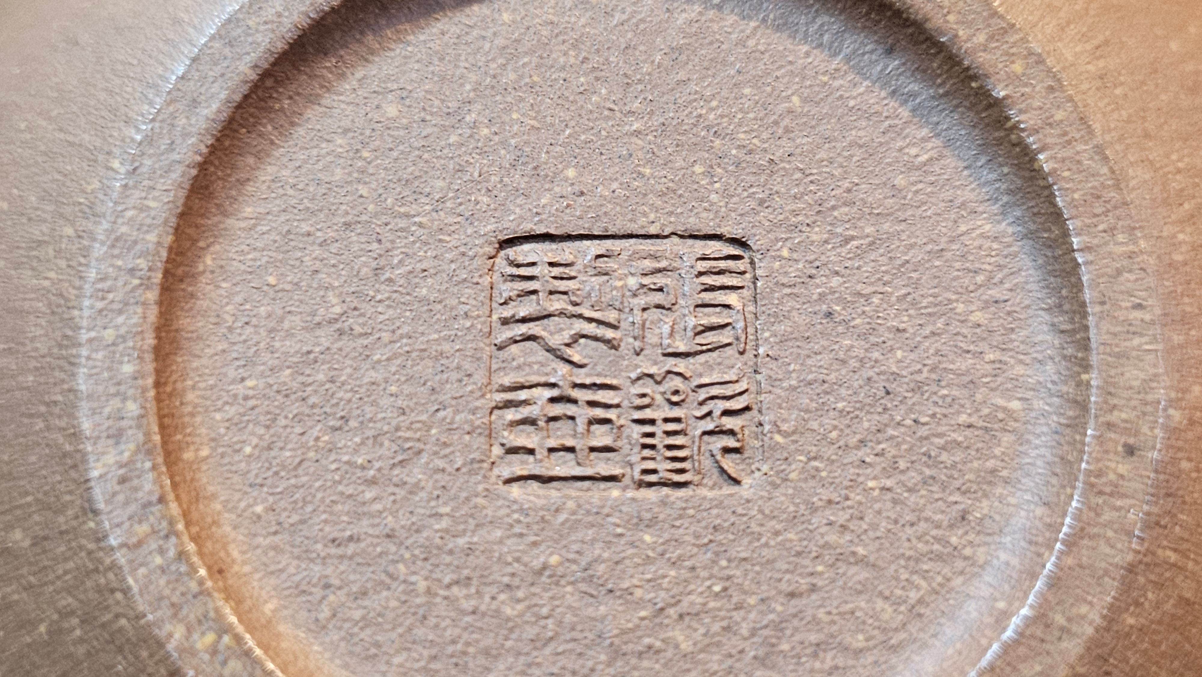 《一叶知秋》Yi Ye Zhi Qiu ~ "The Autumn Leaf", 166.5ml, Bao Shan Duan Ni 宝山段泥, by our Craftsman Zhang Huan 张欢, Bamboo and Calligraphy Engraving by Craftsman Yi Cheng 逸成 ~!Congratulations to Mr A.A.! 1006hrs 15th Oct 2025, Port Franks! Canada🇨🇦.