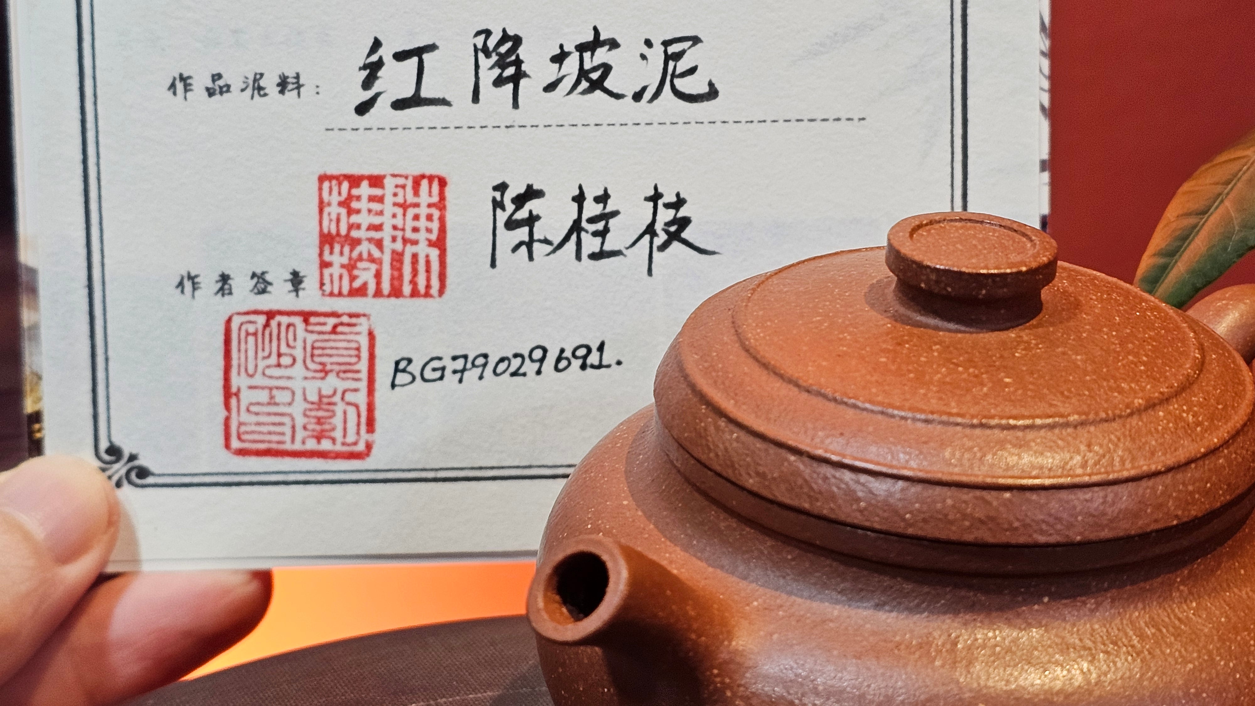 Song Jin Hu《颂金壶》, 151.4ml, Hong Jiang Po Ni 红降坡泥, by Craftsman Chen Gui Zhi 陈桂枝。(Red JiangPoNi rarer than Yellow JiangPoNi, XiaoMeiYao & ZhaoZhuang ZhuNi) ~ Congratulations!to Mr A.C.! 0130hrs 1st Nov 2025, Seattle! WA!