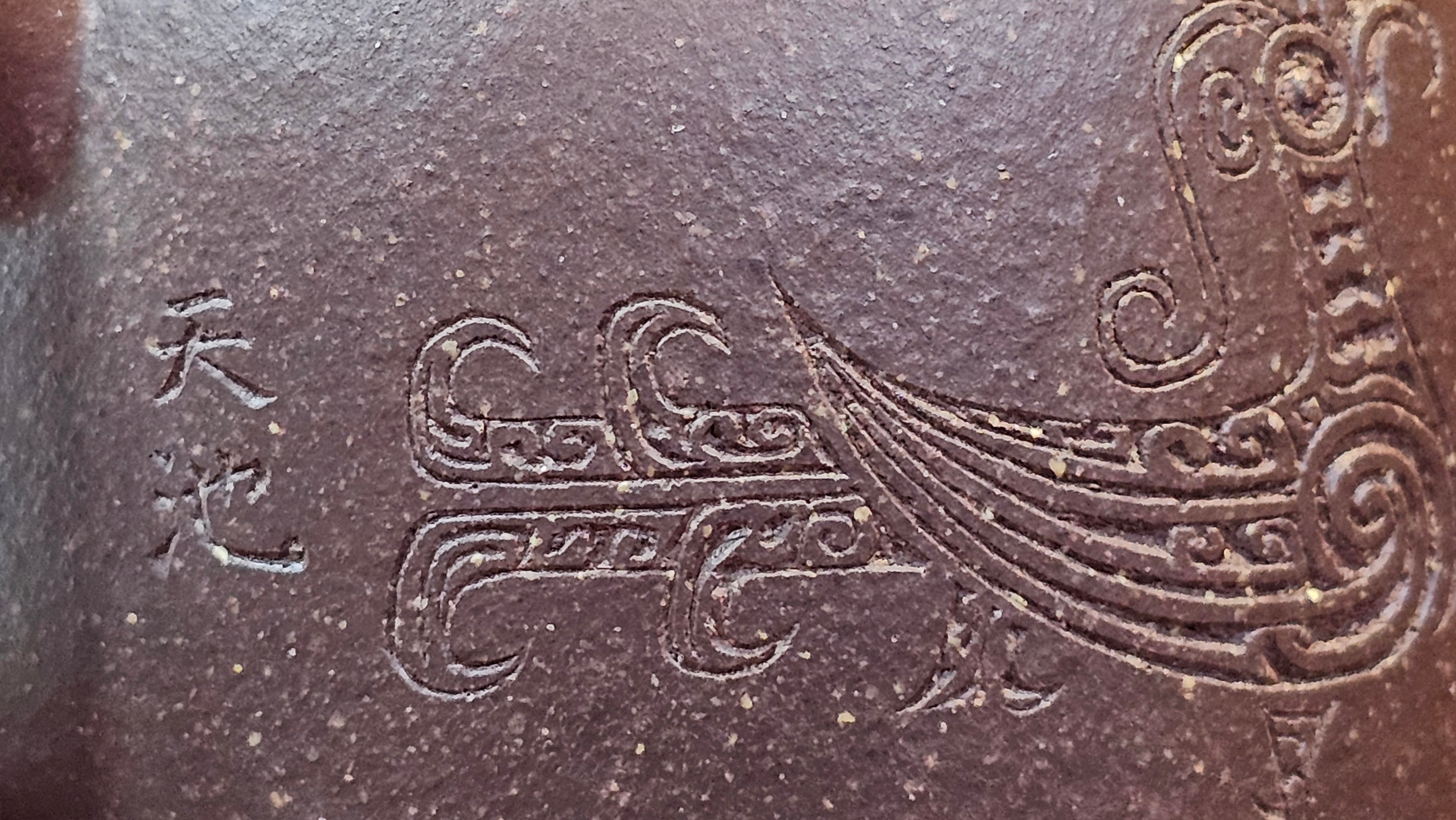 Niu Gai Jing Lan《牛盖井栏》, 165.1ml, Hei Zi Ni 黑紫泥, with Chinese Bronze Age Patterns~Engraving Art 青铜器纹样~刻绘, by our Craftsman Zhang Huan 张欢 ~ Congratulations!to Mr R.D.K., 0831hrs 15th Oct 2025, Montréal! Canada🇨🇦.