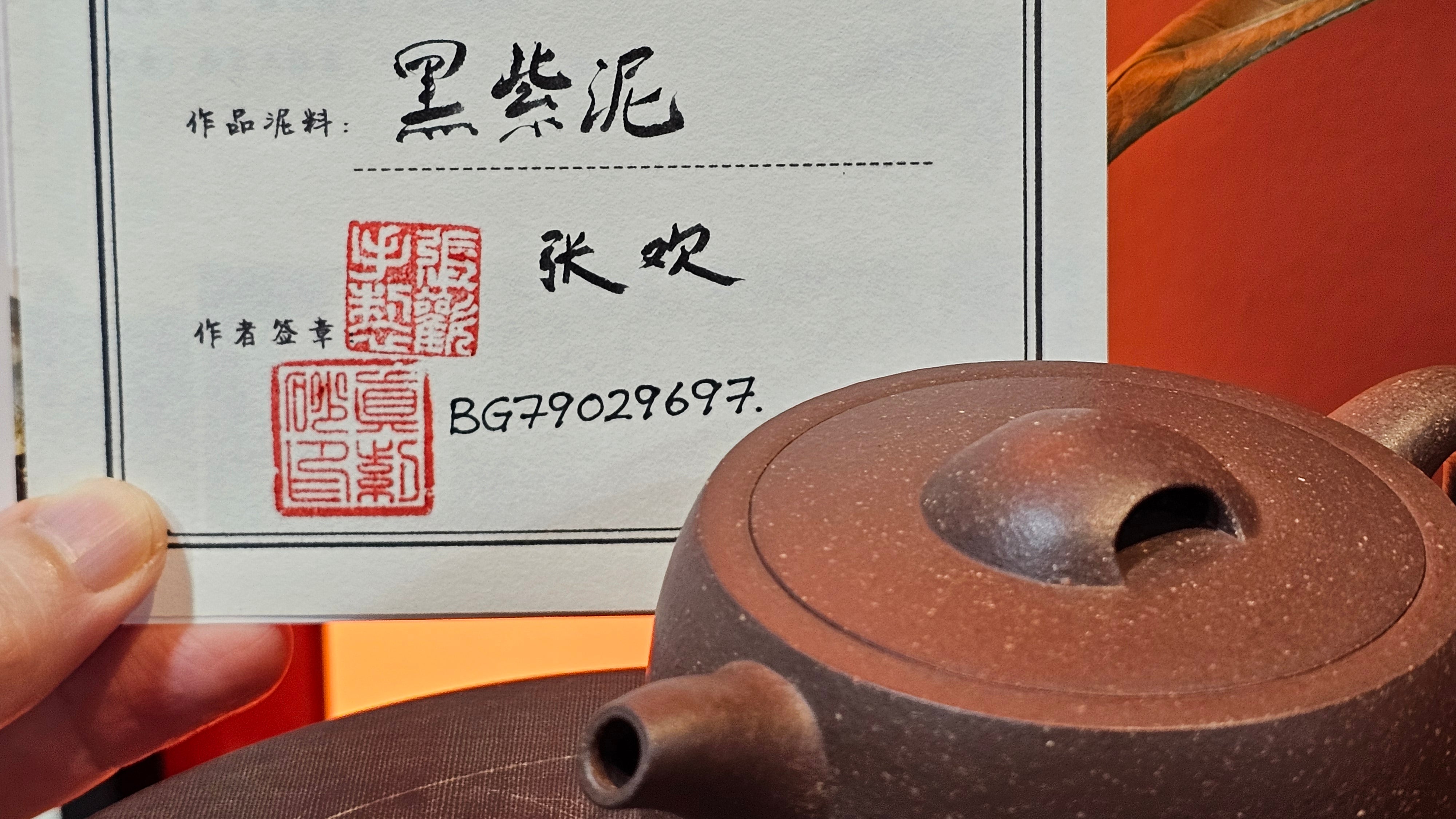 Niu Gai Jing Lan《牛盖井栏》, 165.1ml, Hei Zi Ni 黑紫泥, with Chinese Bronze Age Patterns~Engraving Art 青铜器纹样~刻绘, by our Craftsman Zhang Huan 张欢 ~ Congratulations!to Mr R.D.K., 0831hrs 15th Oct 2025, Montréal! Canada🇨🇦.