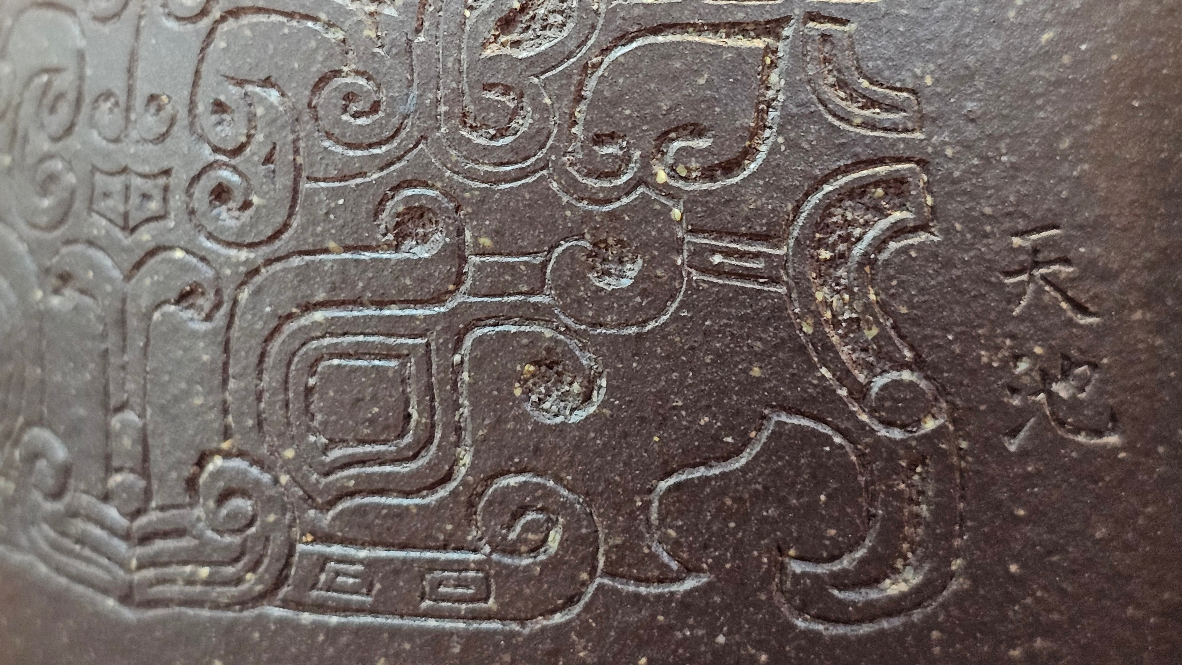 Niu Gai Jing Lan《牛盖井栏》, 159.5ml, Hei Zi Ni 黑紫泥, with Chinese Bronze Age Patterns~Engraving Art 青铜器纹样~刻绘, by our Craftsman Zhang Huan 张欢 ~!Congratulations to Ms C.W.! 1156hrs 17th Oct 2025, Sunnyvale! CA.