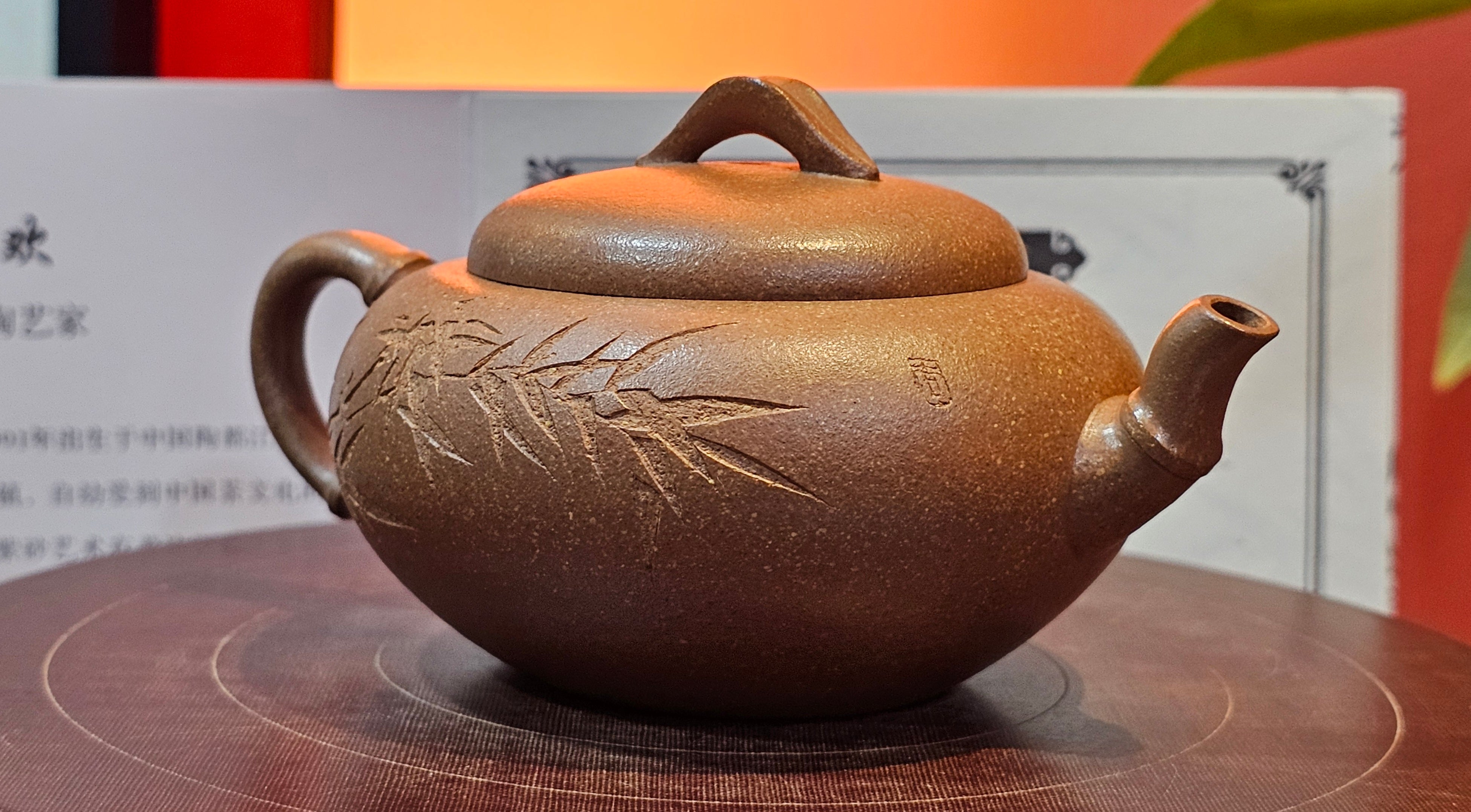 《一叶知秋》Yi Ye Zhi Qiu ~ "The Autumn Leaf", 167.7ml, Bao Shan Duan Ni 宝山段泥, by our Craftsman Zhang Huan 张欢, Bamboo and Calligraphy Engraving by Craftsman Yi Cheng 逸成 ~!Congratulations to!Ms N.C.! 0903hrs 18th Oct 2025, Los Baños, Philippines🇵🇭!