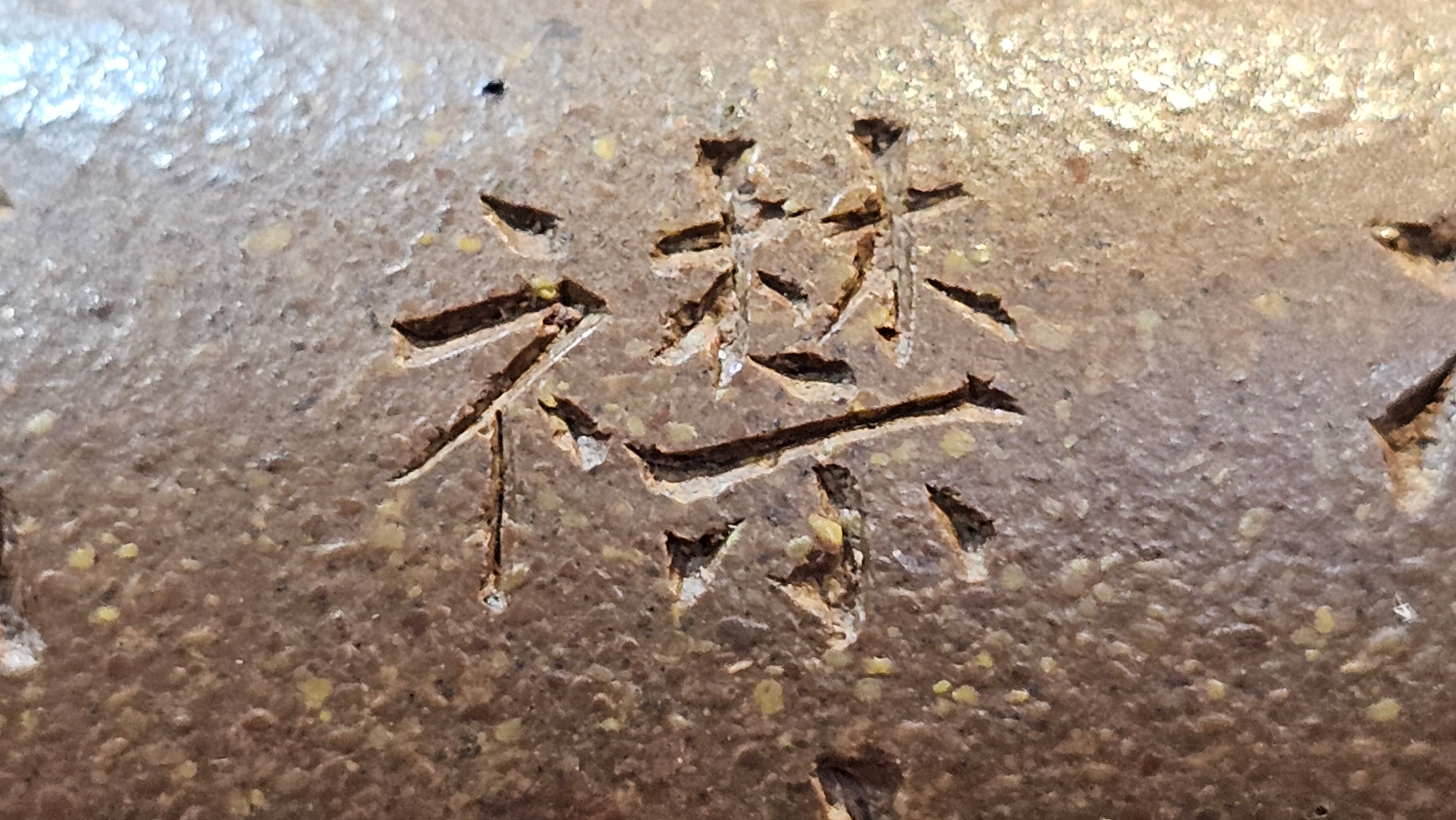 《一叶知秋》Yi Ye Zhi Qiu ~ "The Autumn Leaf", 167.7ml, Bao Shan Duan Ni 宝山段泥, by our Craftsman Zhang Huan 张欢, Bamboo and Calligraphy Engraving by Craftsman Yi Cheng 逸成 ~!Congratulations to!Ms N.C.! 0903hrs 18th Oct 2025, Los Baños, Philippines🇵🇭!