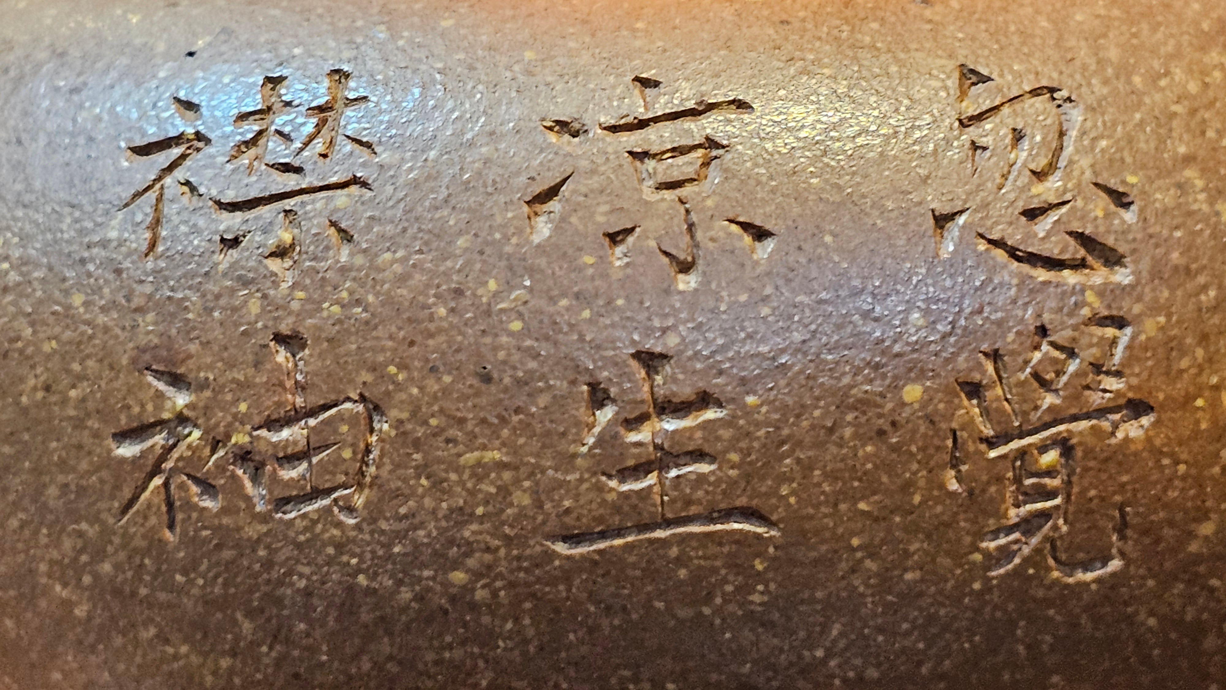 《一叶知秋》Yi Ye Zhi Qiu ~ "The Autumn Leaf", 167.7ml, Bao Shan Duan Ni 宝山段泥, by our Craftsman Zhang Huan 张欢, Bamboo and Calligraphy Engraving by Craftsman Yi Cheng 逸成 ~!Congratulations to!Ms N.C.! 0903hrs 18th Oct 2025, Los Baños, Philippines🇵🇭!