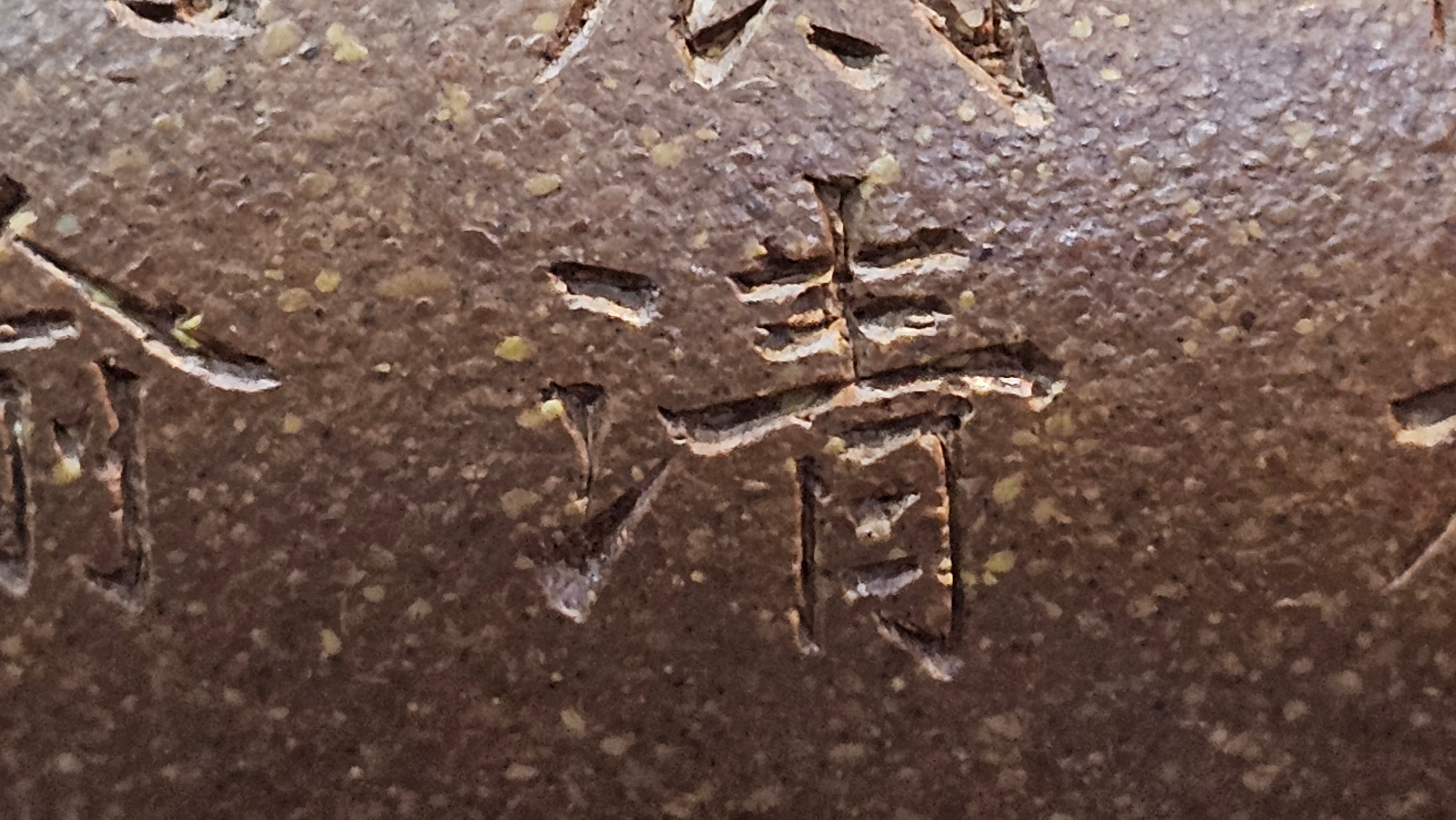 《一叶知秋》Yi Ye Zhi Qiu ~ "The Autumn Leaf", 167.7ml, Bao Shan Duan Ni 宝山段泥, by our Craftsman Zhang Huan 张欢, Bamboo and Calligraphy Engraving by Craftsman Yi Cheng 逸成 ~!Congratulations to!Ms N.C.! 0903hrs 18th Oct 2025, Los Baños, Philippines🇵🇭!