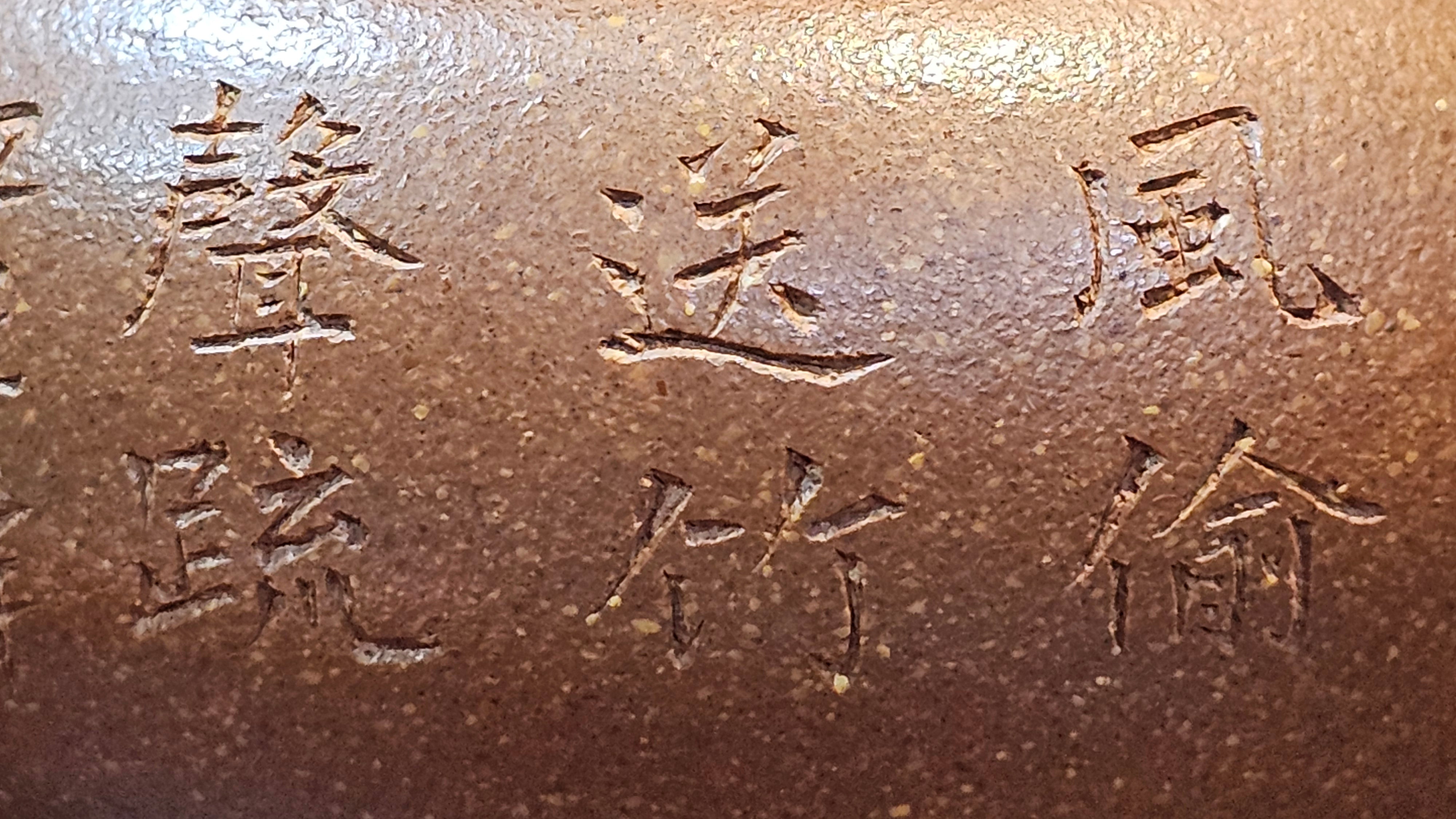 《一叶知秋》Yi Ye Zhi Qiu ~ "The Autumn Leaf", 167.7ml, Bao Shan Duan Ni 宝山段泥, by our Craftsman Zhang Huan 张欢, Bamboo and Calligraphy Engraving by Craftsman Yi Cheng 逸成 ~!Congratulations to!Ms N.C.! 0903hrs 18th Oct 2025, Los Baños, Philippines🇵🇭!