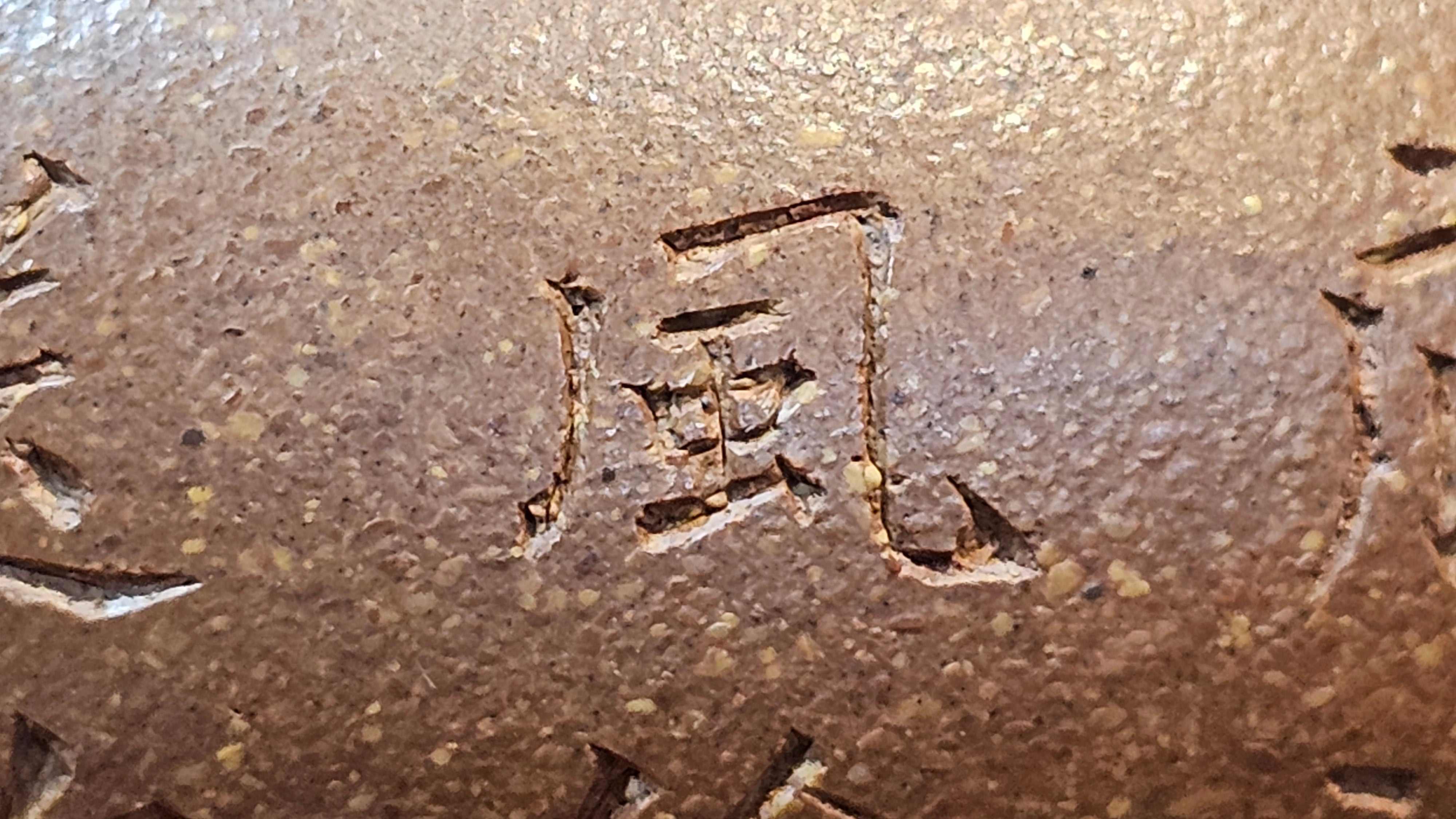 《一叶知秋》Yi Ye Zhi Qiu ~ "The Autumn Leaf", 167.7ml, Bao Shan Duan Ni 宝山段泥, by our Craftsman Zhang Huan 张欢, Bamboo and Calligraphy Engraving by Craftsman Yi Cheng 逸成 ~!Congratulations to!Ms N.C.! 0903hrs 18th Oct 2025, Los Baños, Philippines🇵🇭!