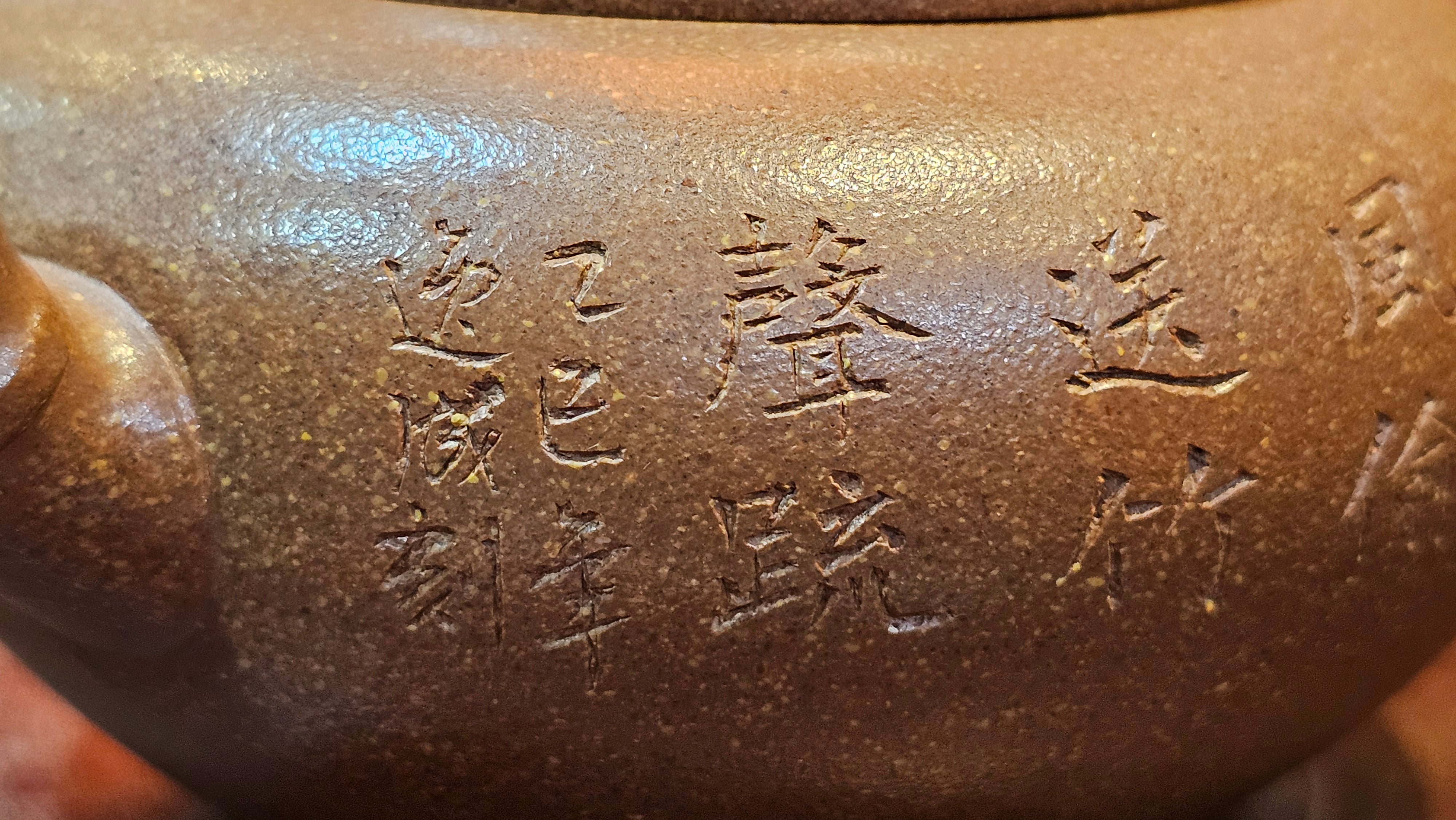 《一叶知秋》Yi Ye Zhi Qiu ~ "The Autumn Leaf", 167.7ml, Bao Shan Duan Ni 宝山段泥, by our Craftsman Zhang Huan 张欢, Bamboo and Calligraphy Engraving by Craftsman Yi Cheng 逸成 ~!Congratulations to!Ms N.C.! 0903hrs 18th Oct 2025, Los Baños, Philippines🇵🇭!