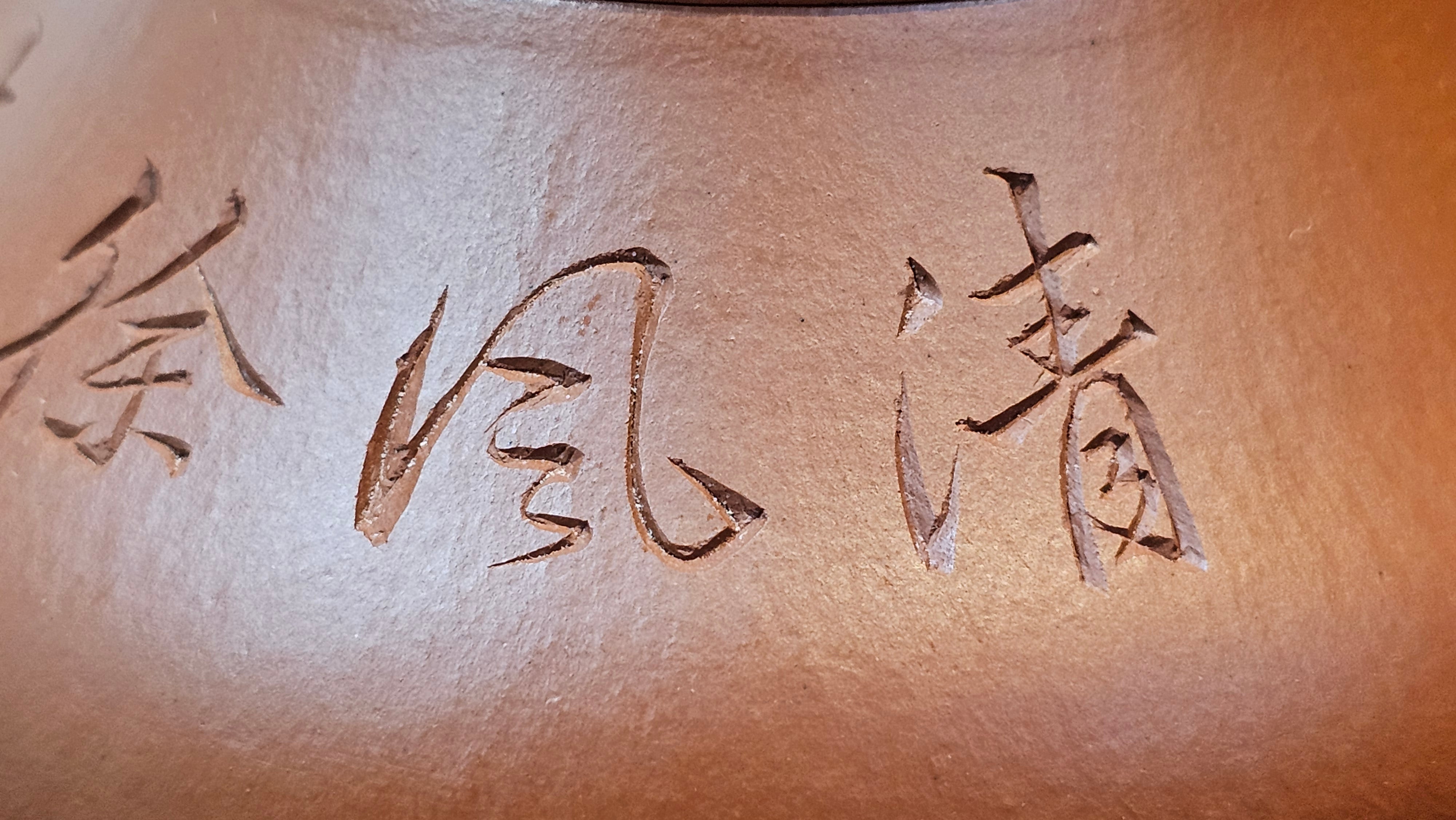 Han Tang Shi Piao 汉棠石瓢, 162.3ml, Xiao Mei Yao Zhu Ni 小煤窑朱泥, by Craftsman Shi Yun 石芸, Engraving by Craftsman Yi De Shu 刻绘 ~ 一德书 ~ Congratulations!to Ms J.C.! 1405hrs 18th Oct 2025, Los Angeles! CA.