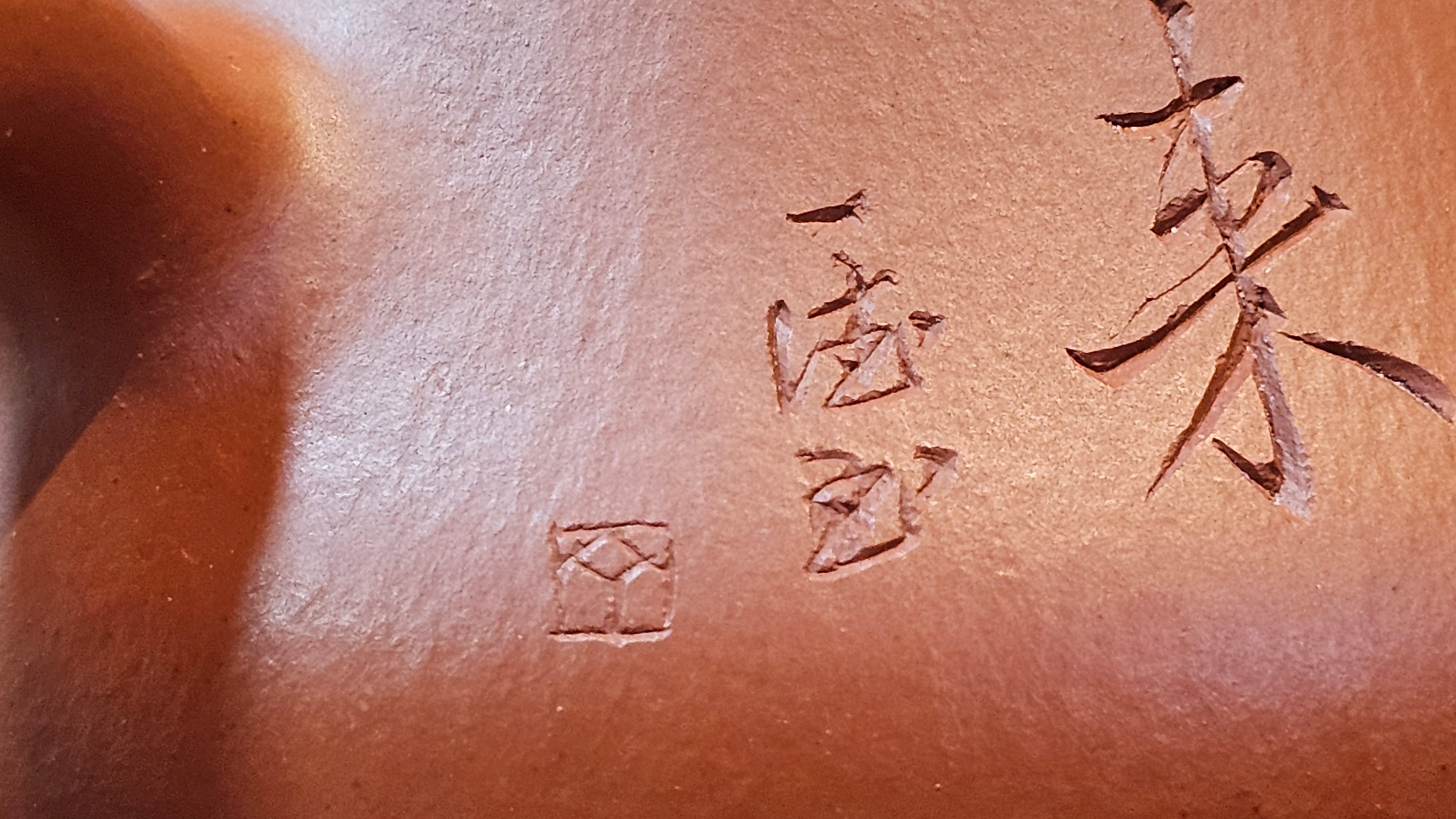 Han Tang Shi Piao 汉棠石瓢, 162.3ml, Xiao Mei Yao Zhu Ni 小煤窑朱泥, by Craftsman Shi Yun 石芸, Engraving by Craftsman Yi De Shu 刻绘 ~ 一德书 ~ Congratulations!to Ms J.C.! 1405hrs 18th Oct 2025, Los Angeles! CA.