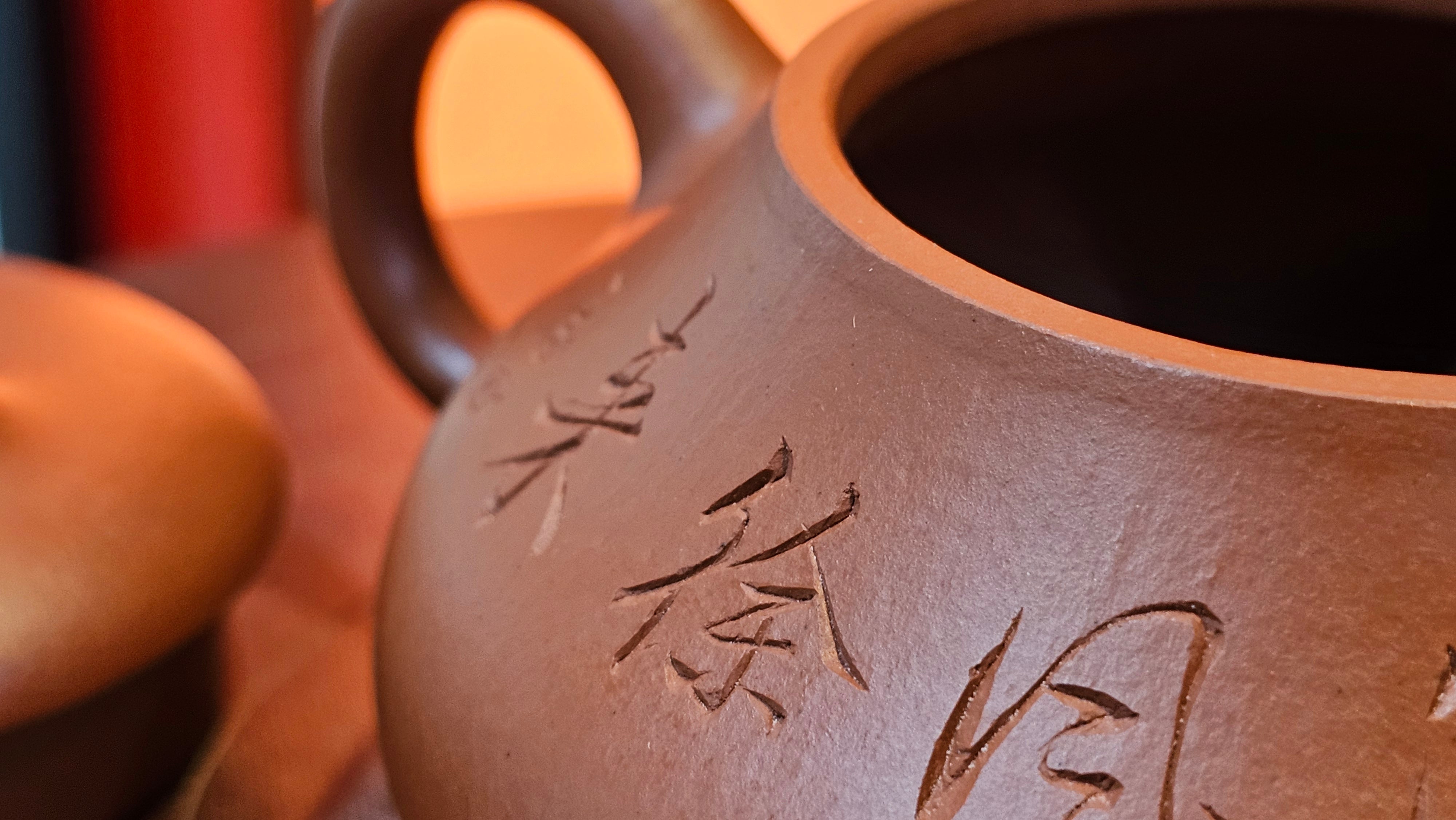 Han Tang Shi Piao 汉棠石瓢, 162.3ml, Xiao Mei Yao Zhu Ni 小煤窑朱泥, by Craftsman Shi Yun 石芸, Engraving by Craftsman Yi De Shu 刻绘 ~ 一德书 ~ Congratulations!to Ms J.C.! 1405hrs 18th Oct 2025, Los Angeles! CA.