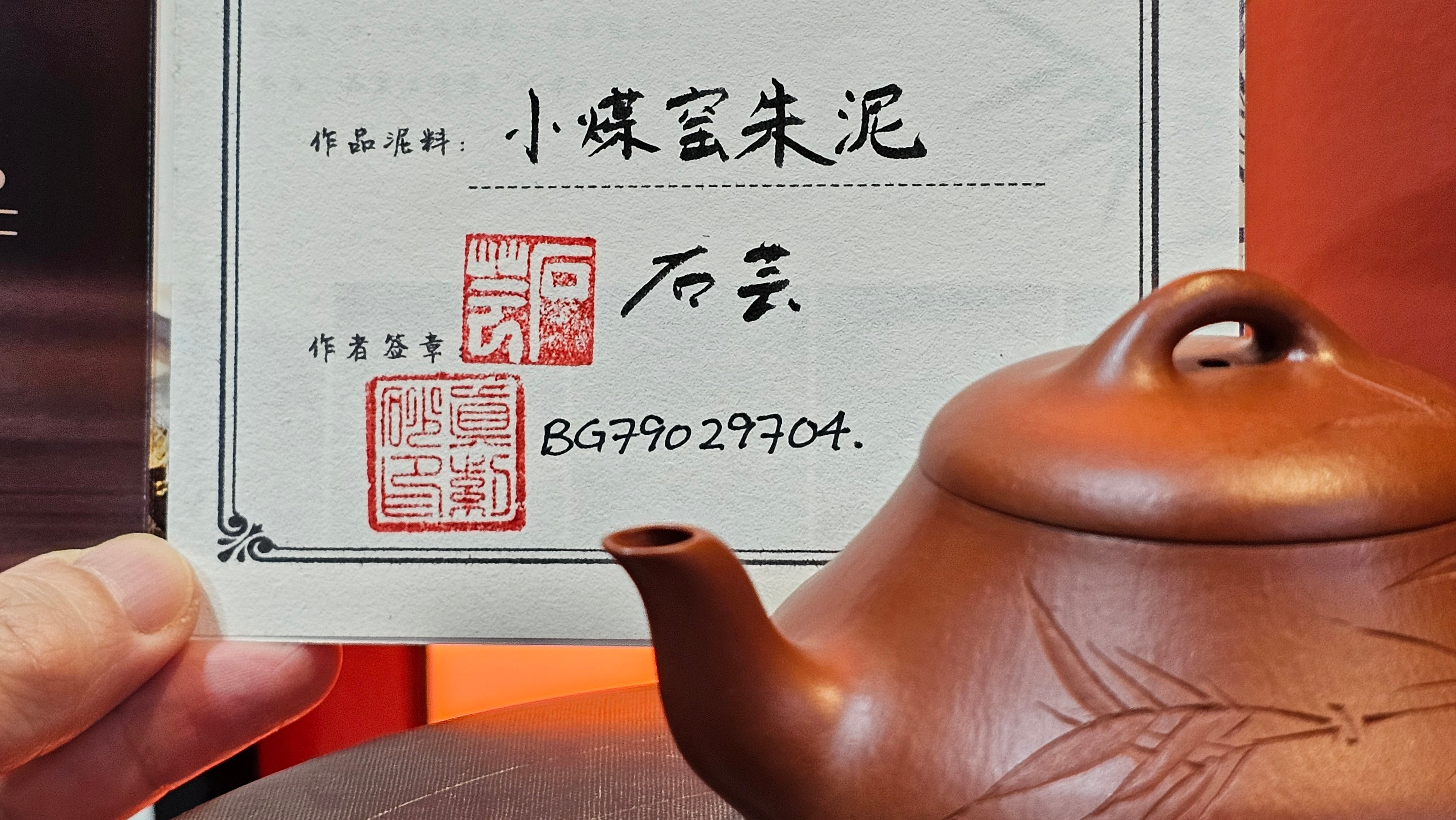 Han Tang Shi Piao 汉棠石瓢, 162.3ml, Xiao Mei Yao Zhu Ni 小煤窑朱泥, by Craftsman Shi Yun 石芸, Engraving by Craftsman Yi De Shu 刻绘 ~ 一德书 ~ Congratulations!to Ms J.C.! 1405hrs 18th Oct 2025, Los Angeles! CA.