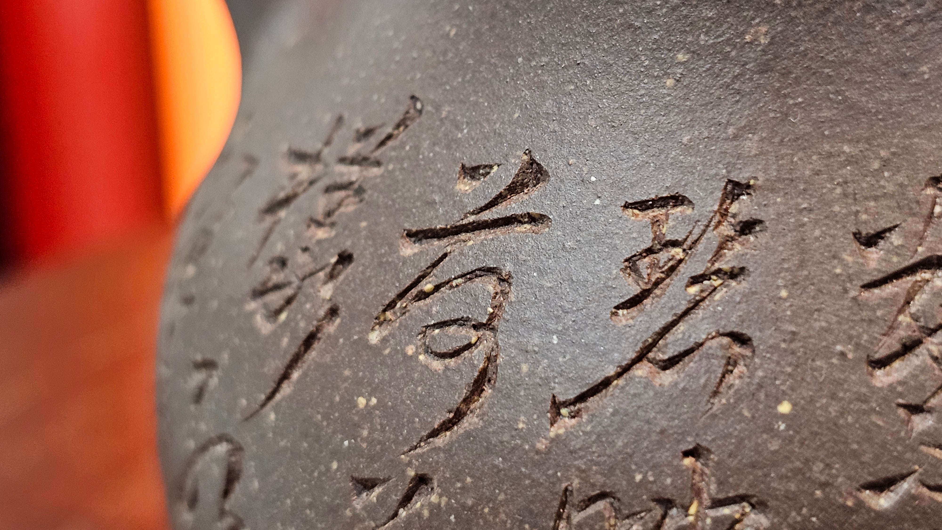 Qie Gua《茄瓜》~ "The Gourd", 153.3ml, Hei Zi Ni 黑紫泥, by our Craftsman Zhang Huan 张欢, Calligraphy and Lotus Flower Engraving by Craftsman Yi Cheng 逸成 ~ Congratulations to Mr W.K.! 1941hrs 20th Oct 2025, Austin! TX!