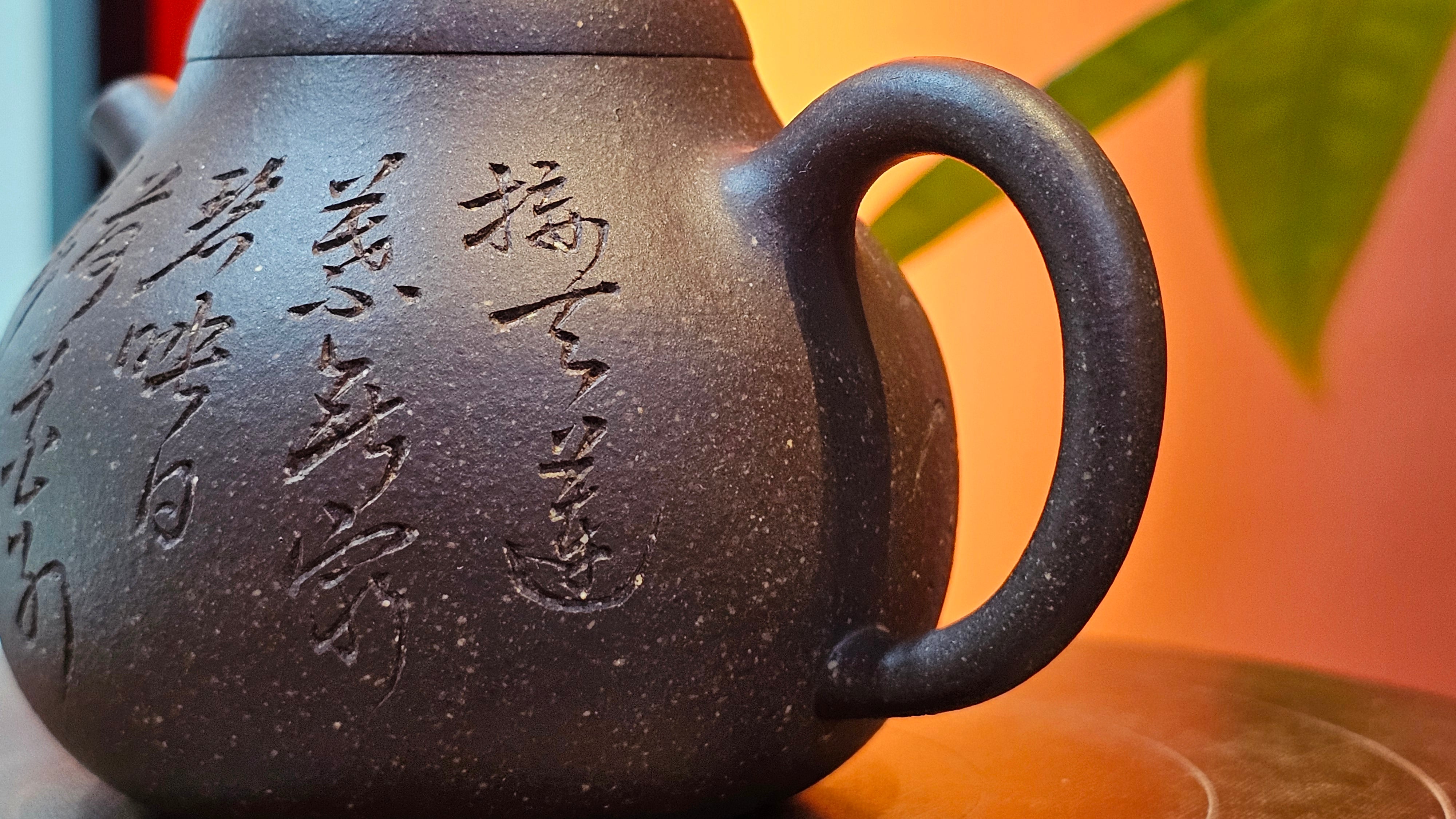 Qie Gua《茄瓜》~ "The Gourd", 153.3ml, Hei Zi Ni 黑紫泥, by our Craftsman Zhang Huan 张欢, Calligraphy and Lotus Flower Engraving by Craftsman Yi Cheng 逸成 ~ Congratulations to Mr W.K.! 1941hrs 20th Oct 2025, Austin! TX!