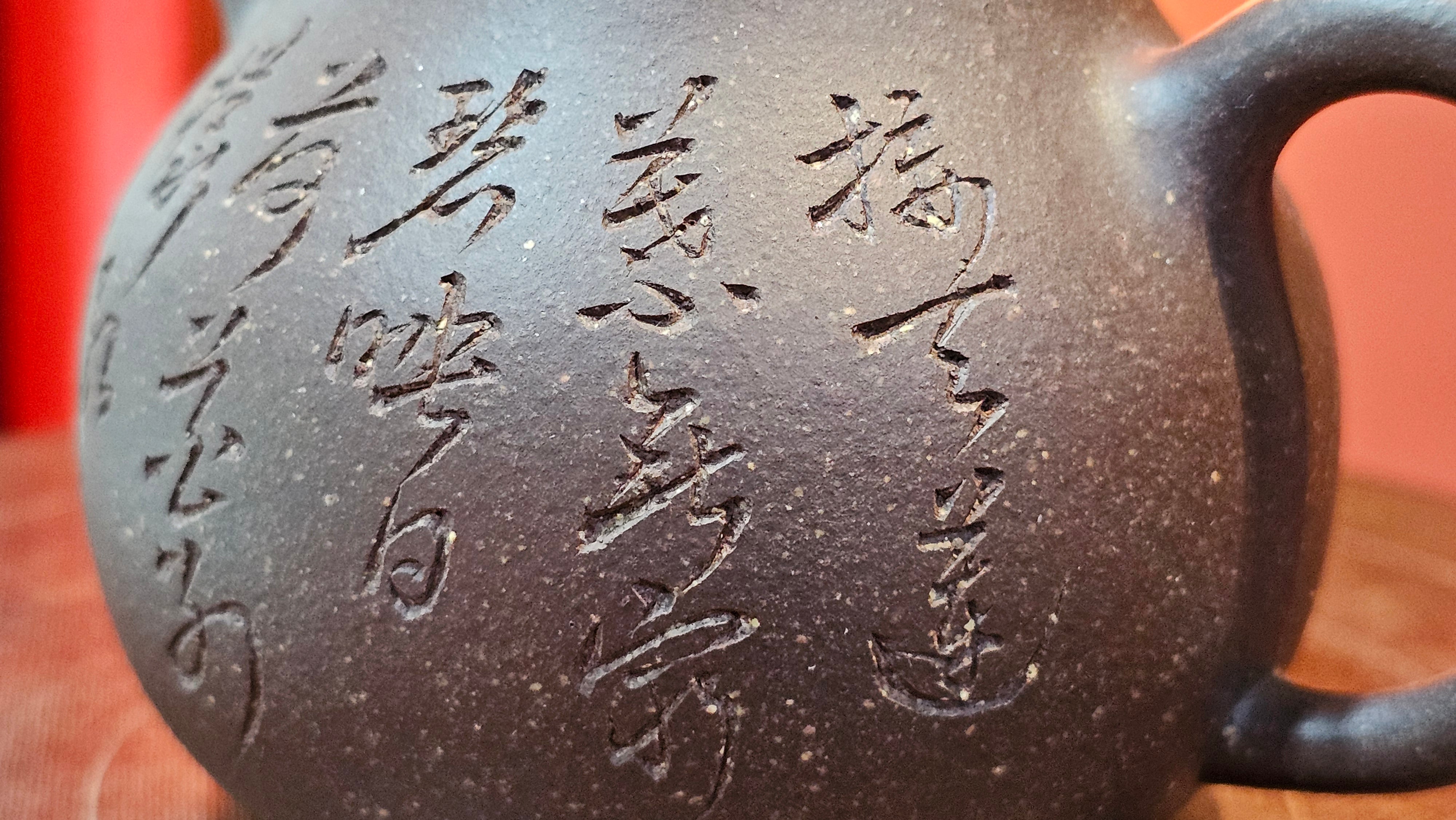 Qie Gua《茄瓜》~ "The Gourd", 153.3ml, Hei Zi Ni 黑紫泥, by our Craftsman Zhang Huan 张欢, Calligraphy and Lotus Flower Engraving by Craftsman Yi Cheng 逸成 ~ Congratulations to Mr W.K.! 1941hrs 20th Oct 2025, Austin! TX!