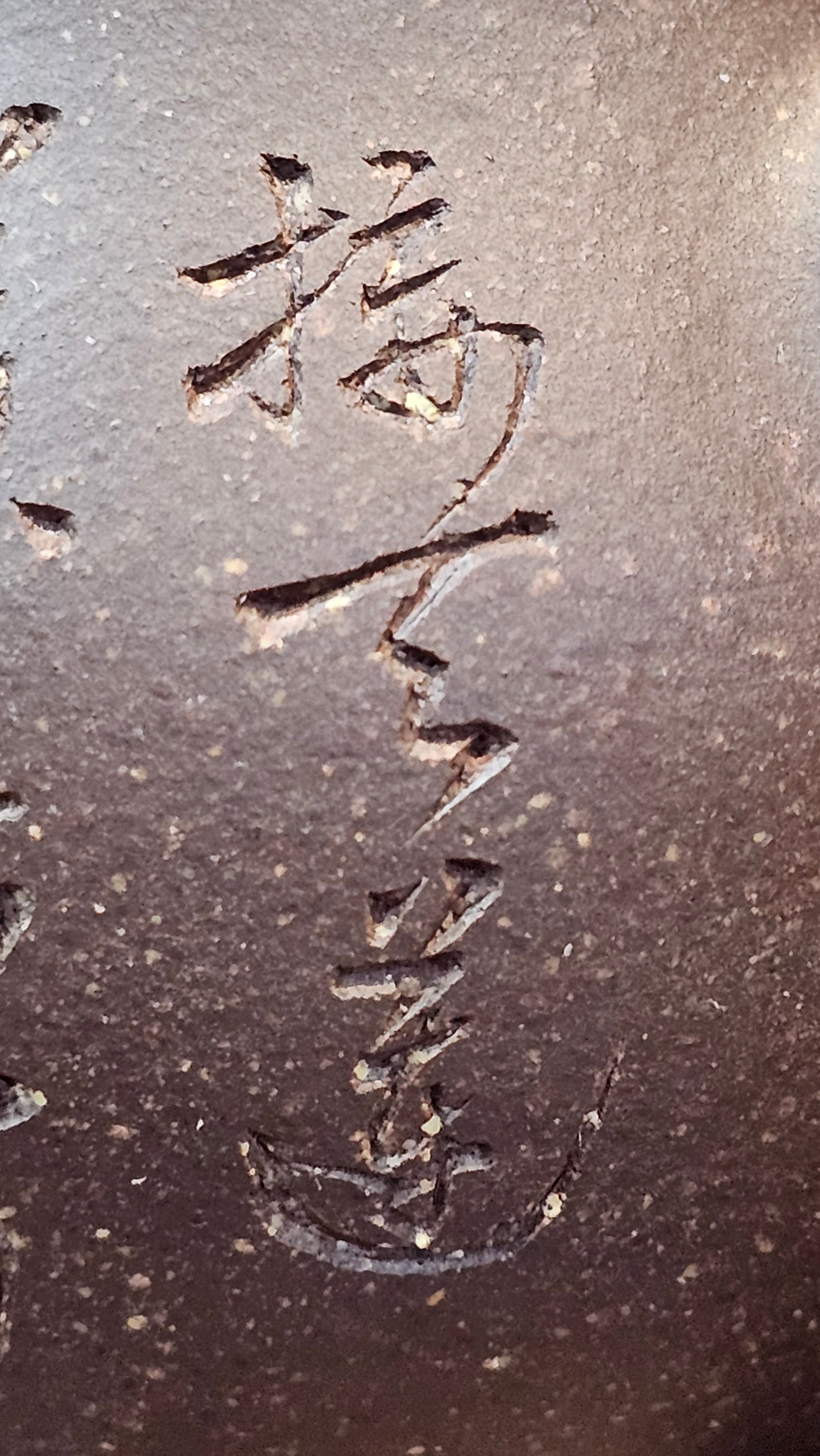 Qie Gua《茄瓜》~ "The Gourd", 153.3ml, Hei Zi Ni 黑紫泥, by our Craftsman Zhang Huan 张欢, Calligraphy and Lotus Flower Engraving by Craftsman Yi Cheng 逸成 ~ Congratulations to Mr W.K.! 1941hrs 20th Oct 2025, Austin! TX!