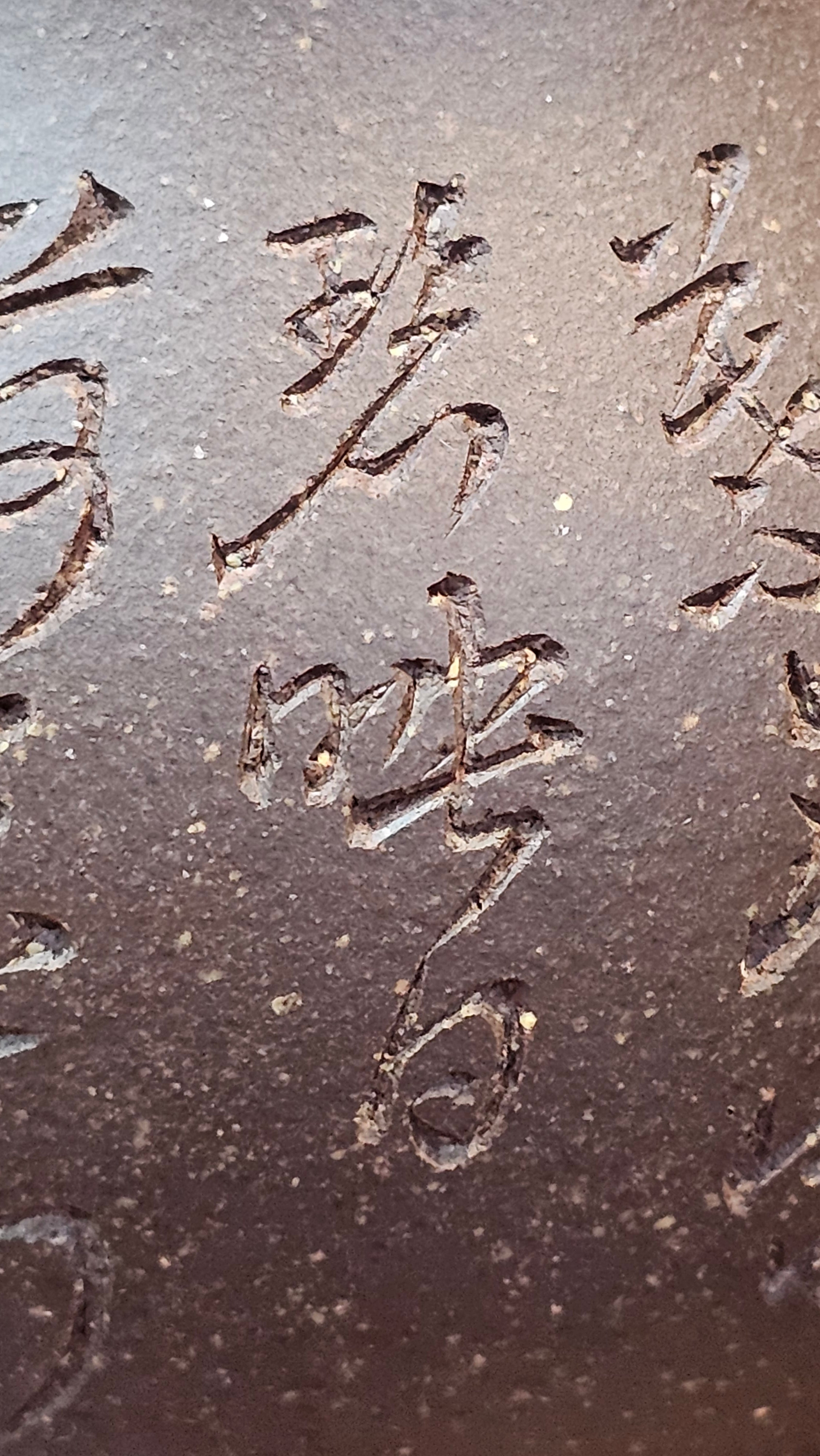 Qie Gua《茄瓜》~ "The Gourd", 153.3ml, Hei Zi Ni 黑紫泥, by our Craftsman Zhang Huan 张欢, Calligraphy and Lotus Flower Engraving by Craftsman Yi Cheng 逸成 ~ Congratulations to Mr W.K.! 1941hrs 20th Oct 2025, Austin! TX!