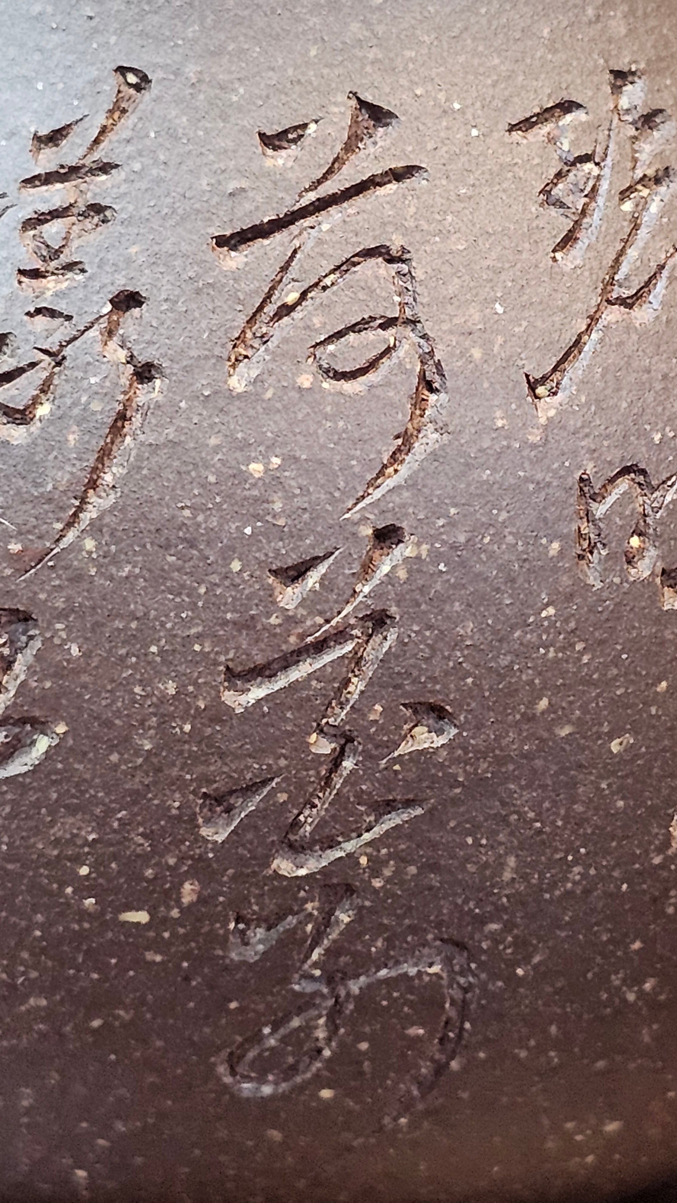 Qie Gua《茄瓜》~ "The Gourd", 153.3ml, Hei Zi Ni 黑紫泥, by our Craftsman Zhang Huan 张欢, Calligraphy and Lotus Flower Engraving by Craftsman Yi Cheng 逸成 ~ Congratulations to Mr W.K.! 1941hrs 20th Oct 2025, Austin! TX!