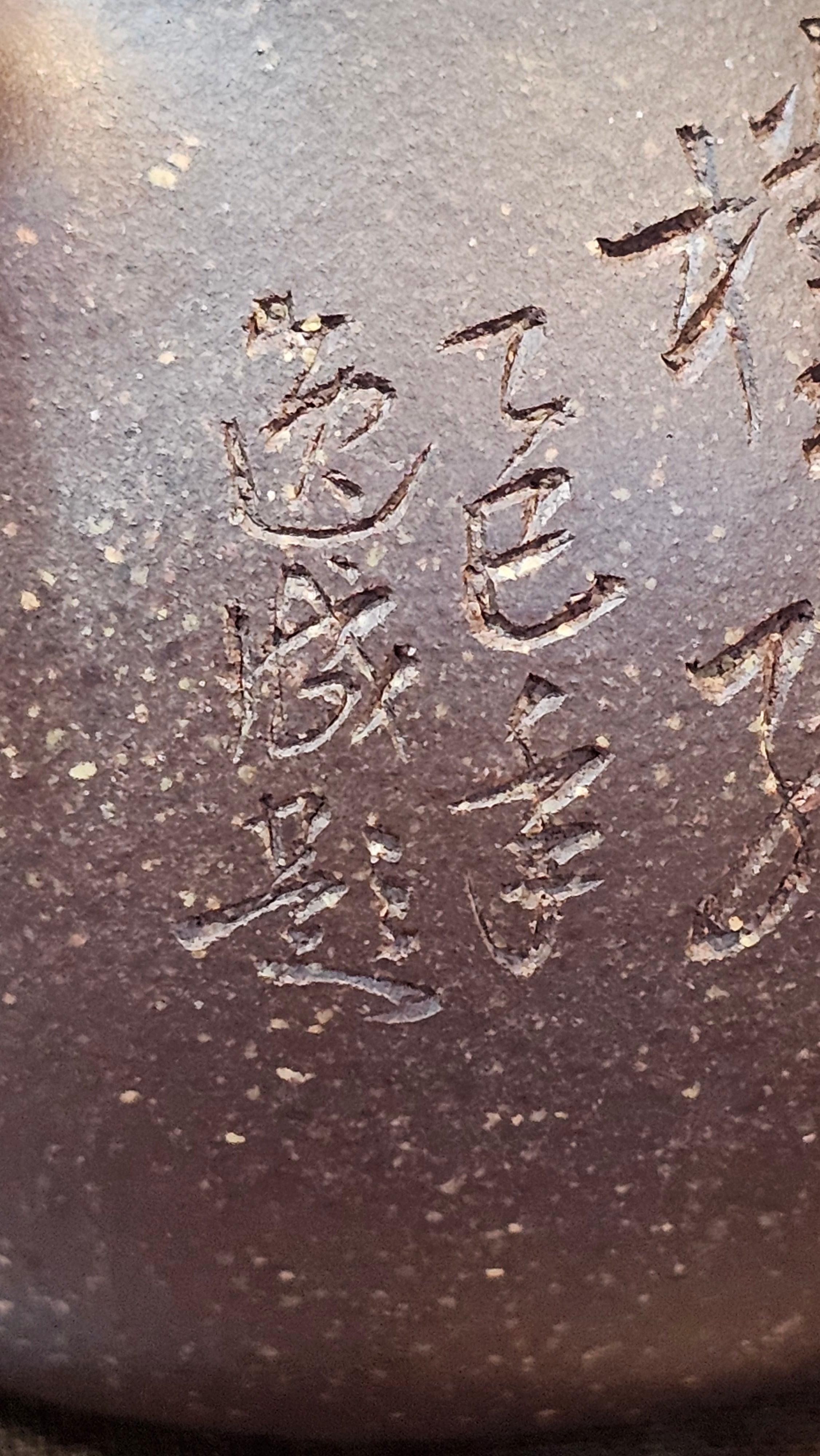 Qie Gua《茄瓜》~ "The Gourd", 153.3ml, Hei Zi Ni 黑紫泥, by our Craftsman Zhang Huan 张欢, Calligraphy and Lotus Flower Engraving by Craftsman Yi Cheng 逸成 ~ Congratulations to Mr W.K.! 1941hrs 20th Oct 2025, Austin! TX!